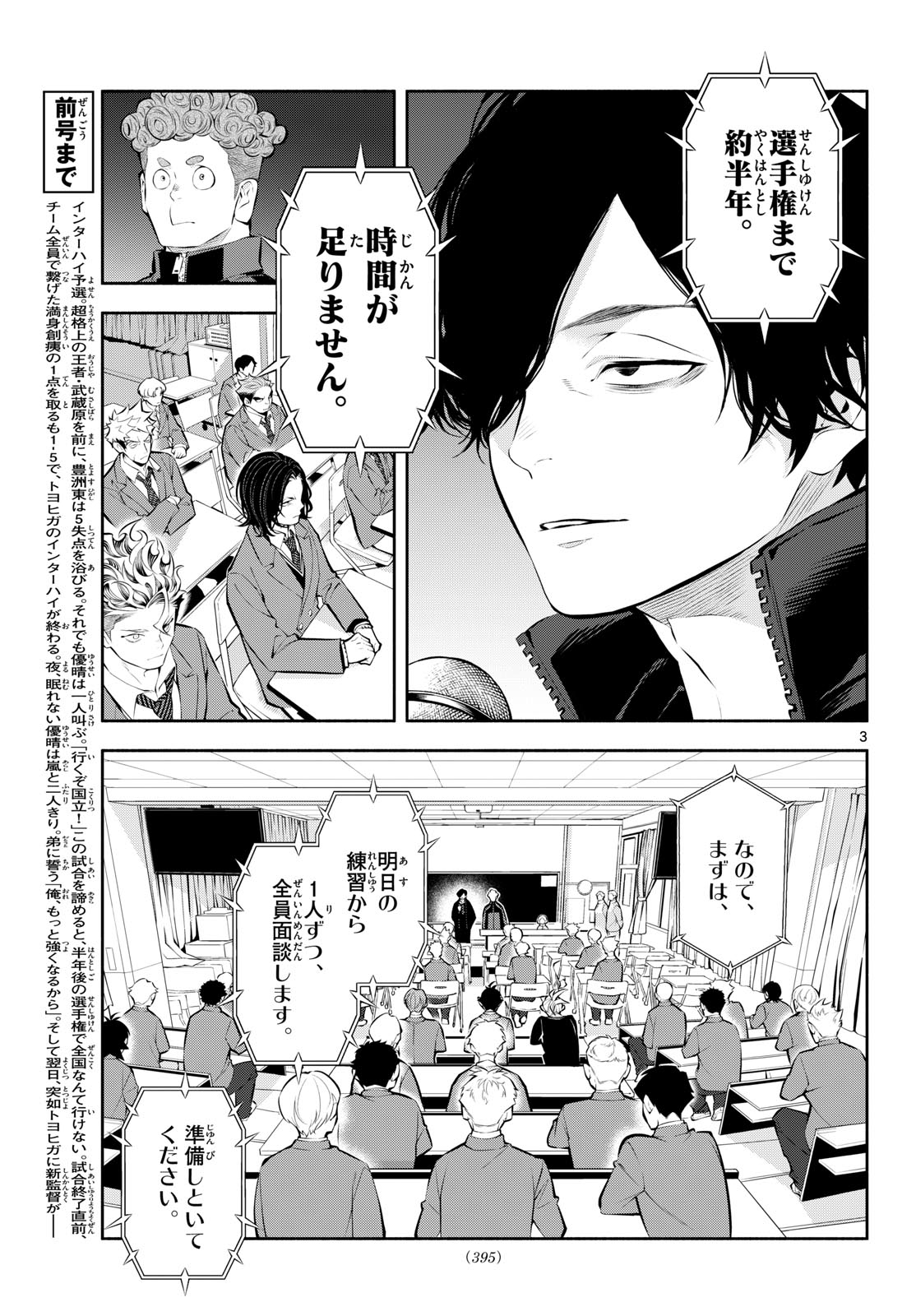 PARADON Chap 27 - Pic 3