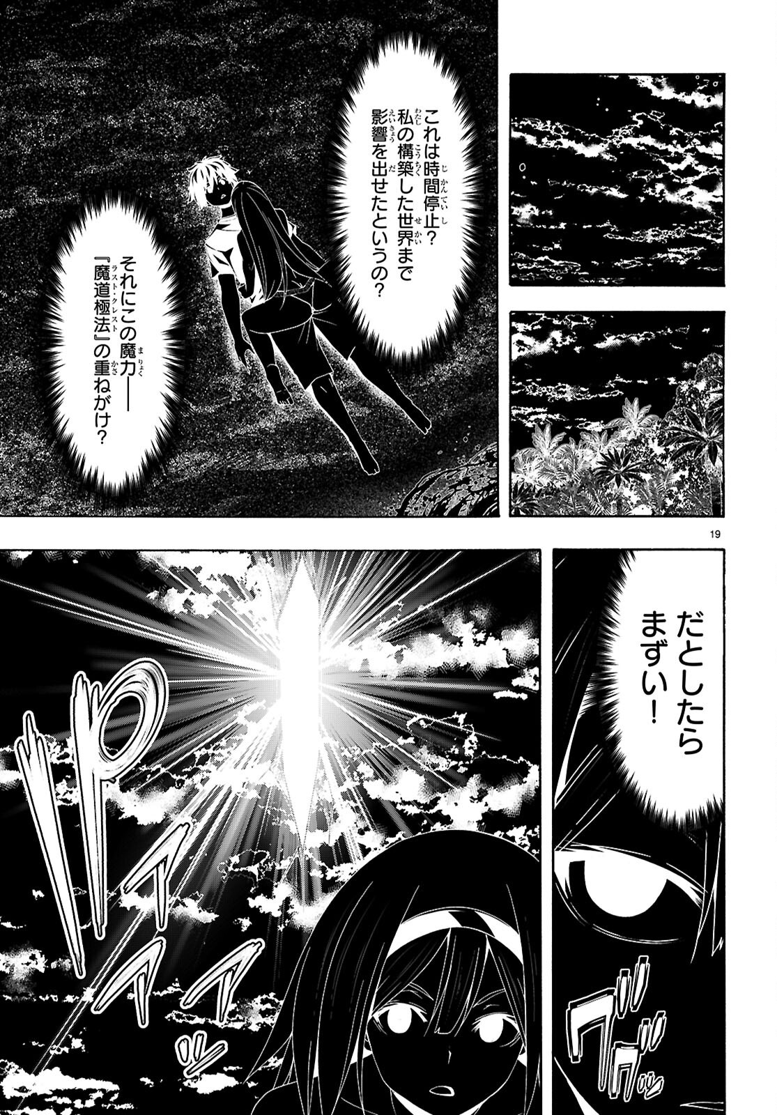 The Seven Magicians Chap 179 - Pic 19
