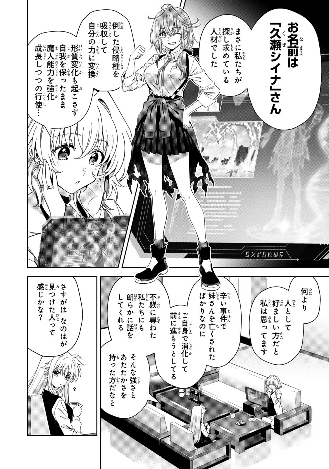 MAHOU SHOUJO LYRICAL NANOHA EXCEEDS Chap 15.1 - Pic 2