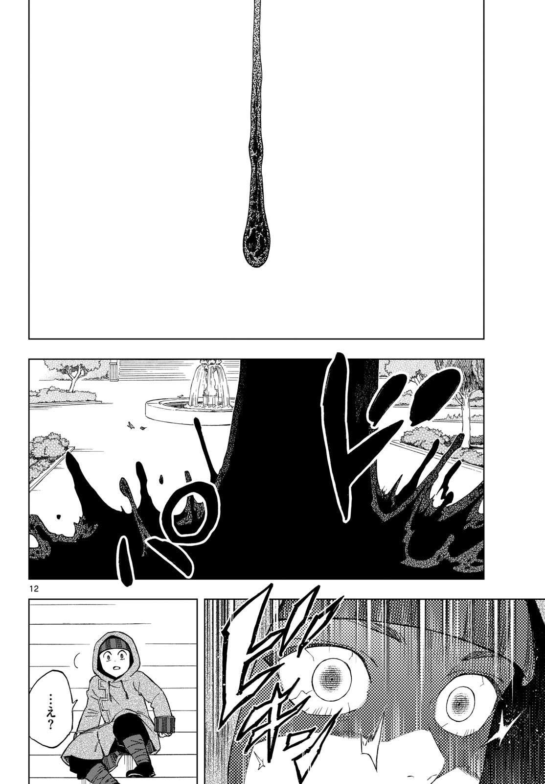 KAIHEN NO MAHOUTSUKAI Chap 42 - Pic 12