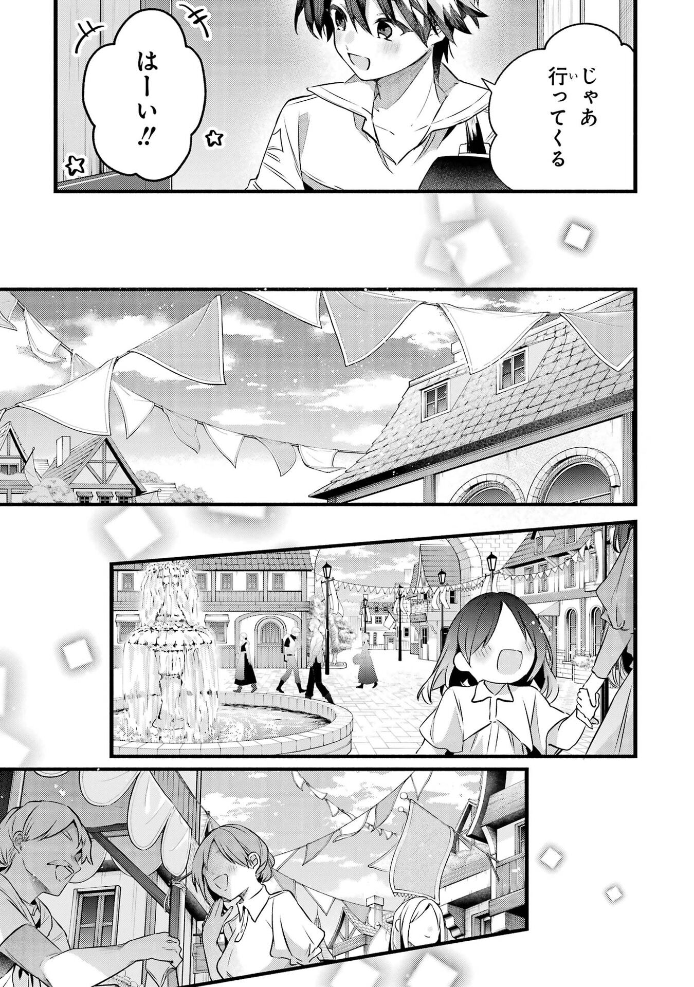 YUUSHA PARTY WO TSUIHOU SARETA BEAST TAMER, SAIKYOU SHUZOKU NEKOMIMI SHOJO TO DEAU Chap 105 - Pic 3
