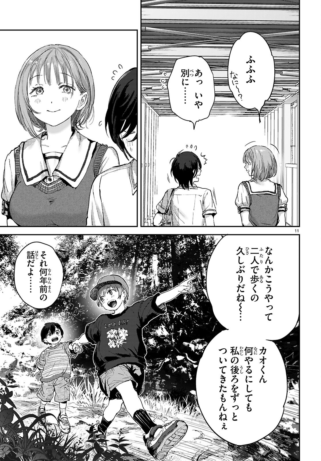 OTAKU-KUN NI DAKE YASASHISUGIRU AYAME-SAN Chap 3 - Pic 11