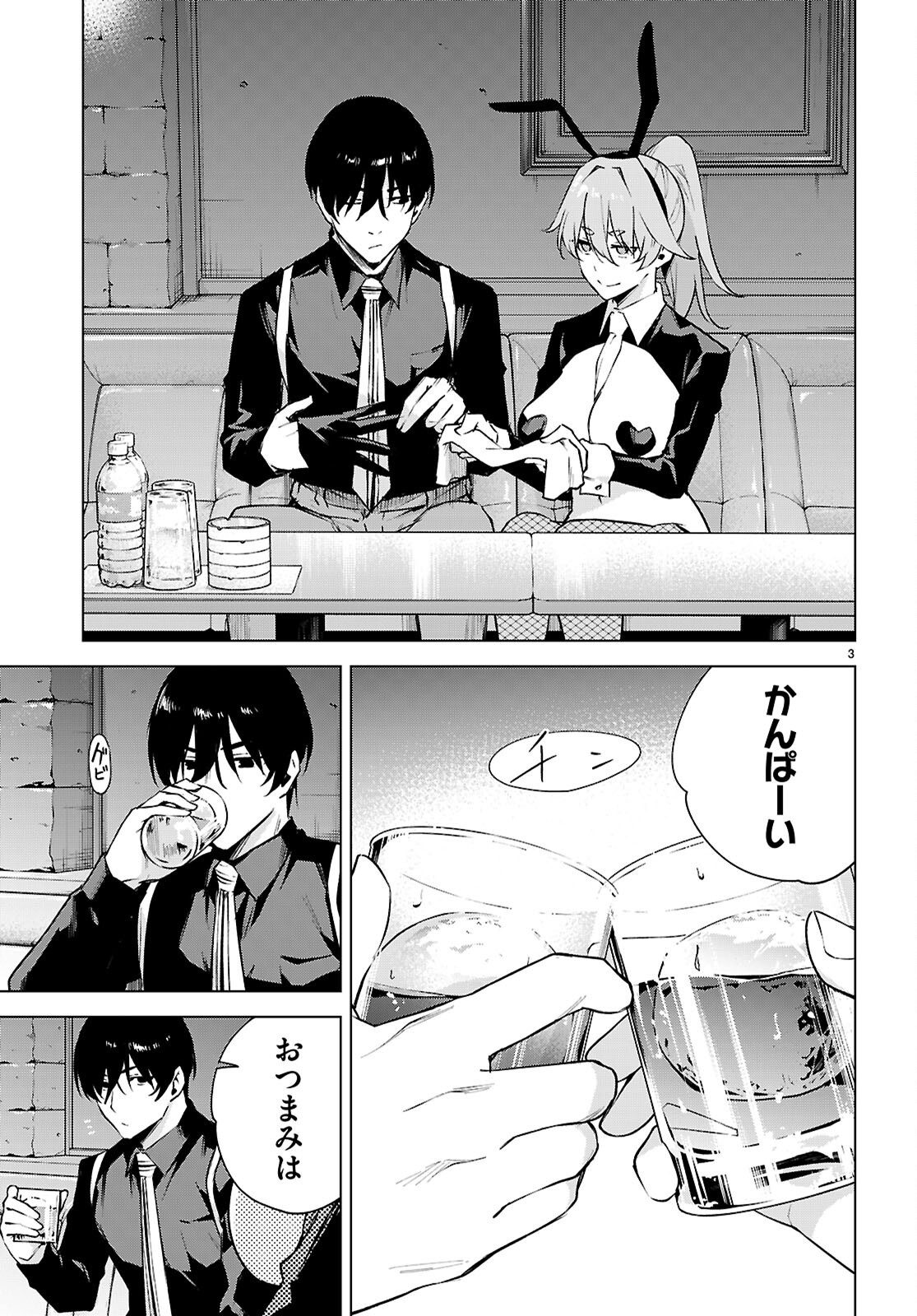 HONEY TRAP SHARED HOUSE Chap 50 - Pic 3