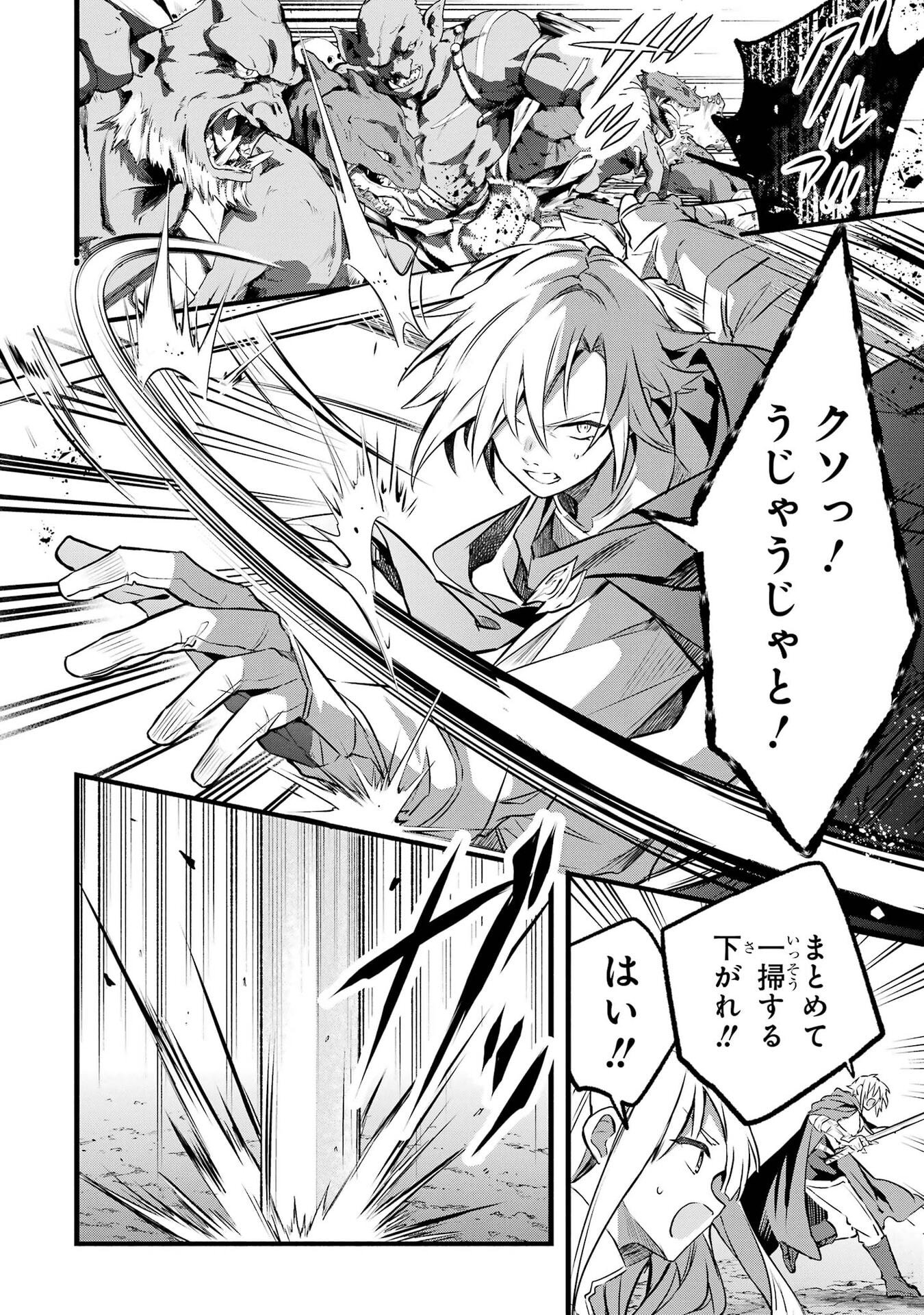 YUUSHA PARTY WO TSUIHOU SARETA BEAST TAMER, SAIKYOU SHUZOKU NEKOMIMI SHOJO TO DEAU Chap 104 - Pic 12