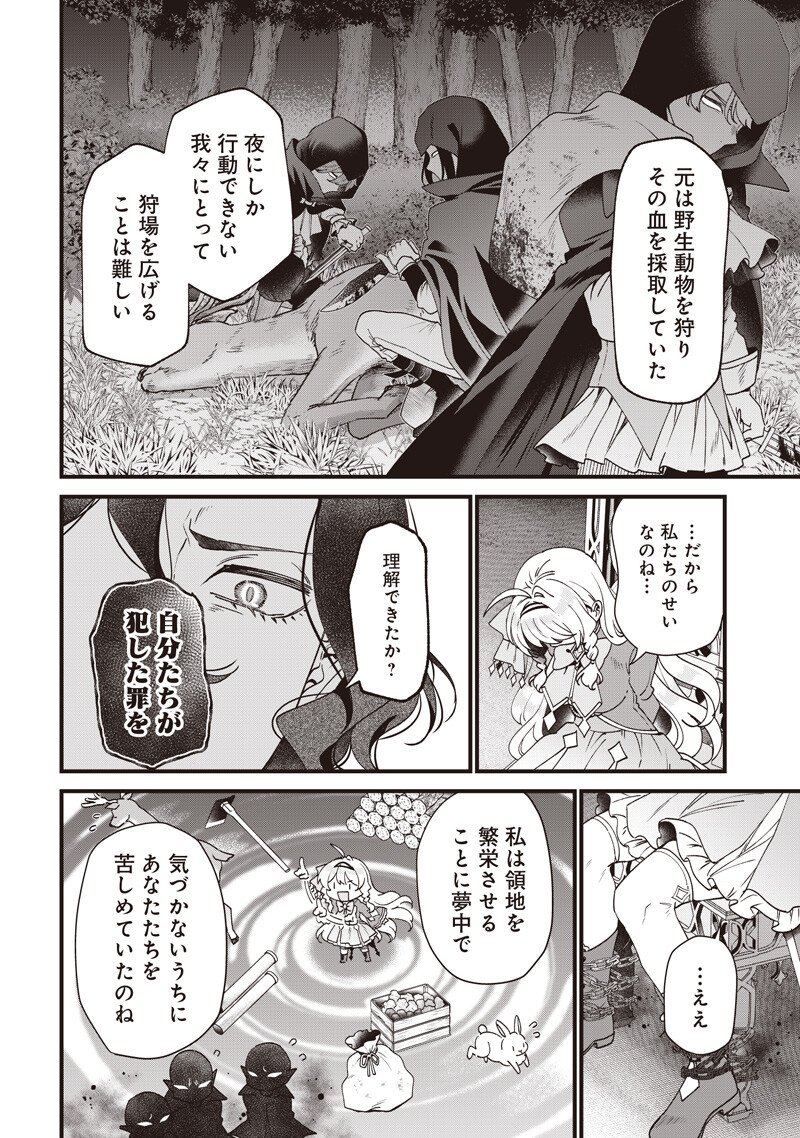 SASEN SARETA DAISAN OUJO WA 