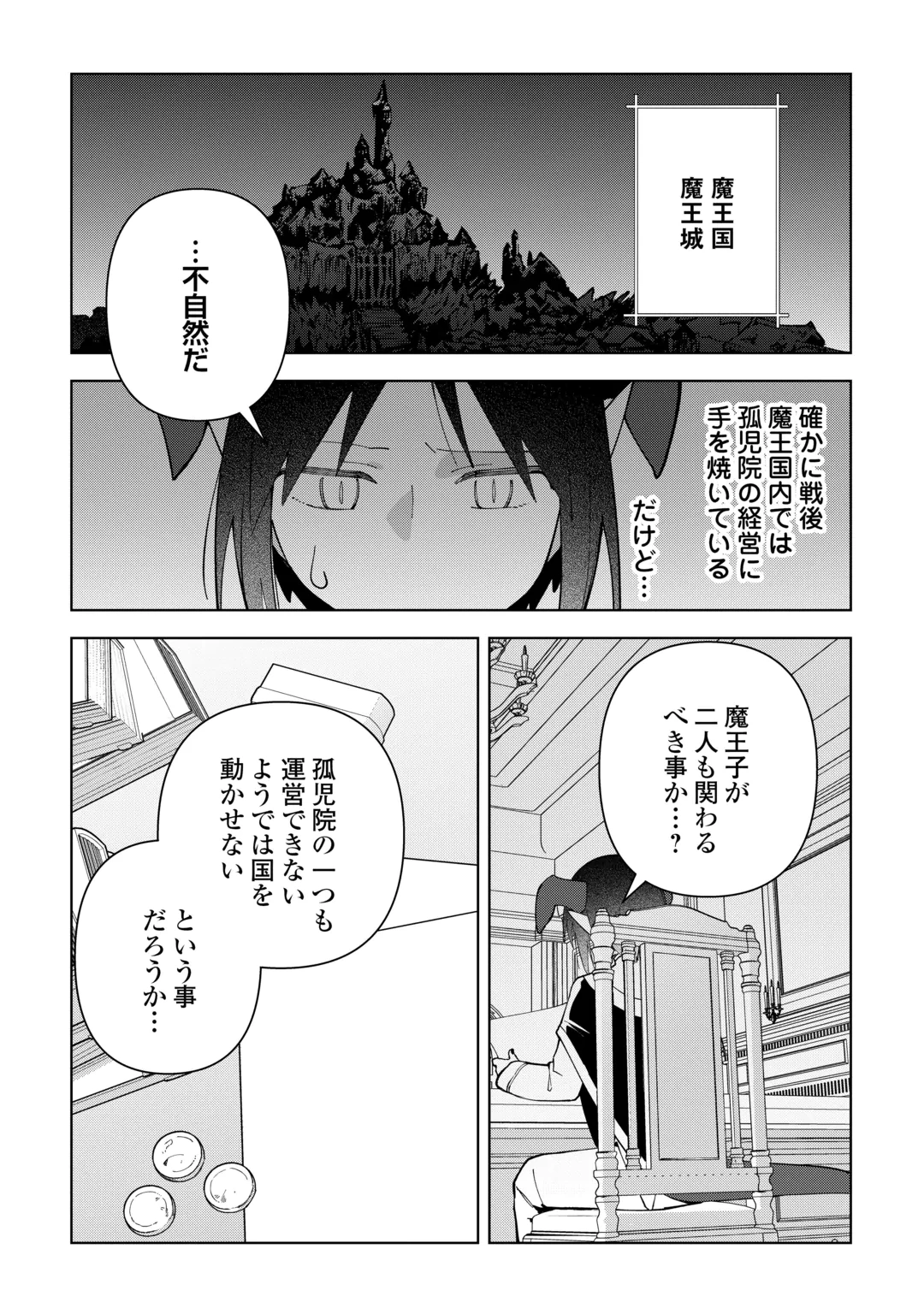 FUSHIOU WA SLOW LIFE O KIBOU SHIMASU Chap 46 - Pic 3