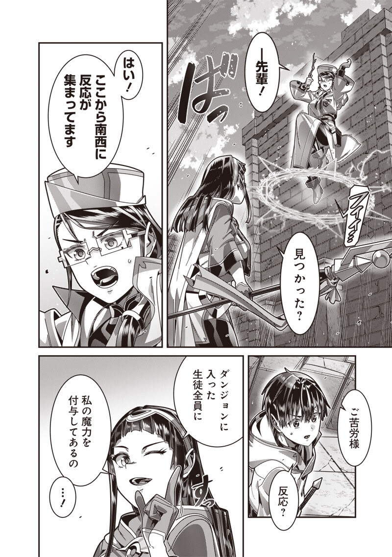SAIKYOU NO KENSEI TO KENJA NO MOTO NI TENSEI SHITA ORE WA MUJIKAKU MUSOU SURU Chap 14.1 - Pic 12