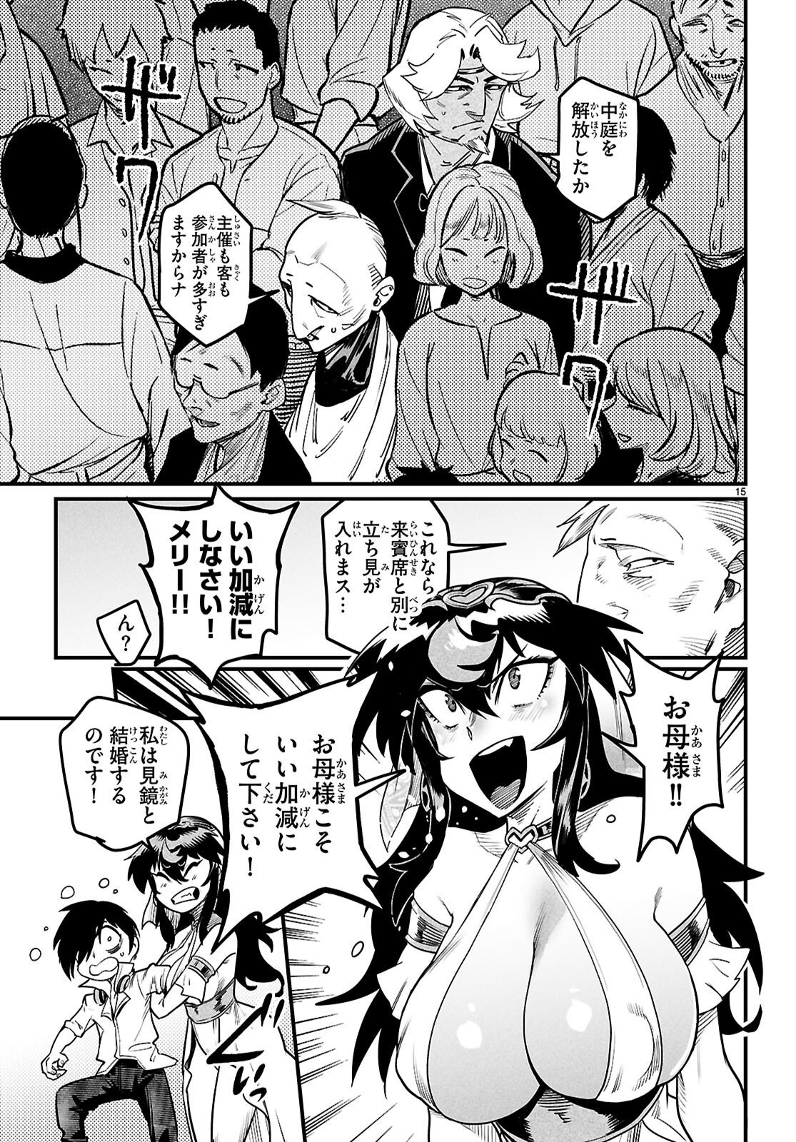 REINCARNATION COLISEUM Chap 43 - Pic 18