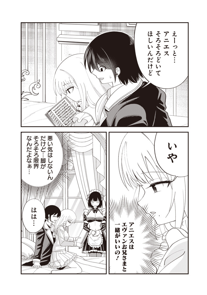 DOKUSHIN KIZOKU ~DANJOHI 1:99 SEKAI NO AKUYAKU REISOKU~ RAW Chap 7.2 - Pic 2