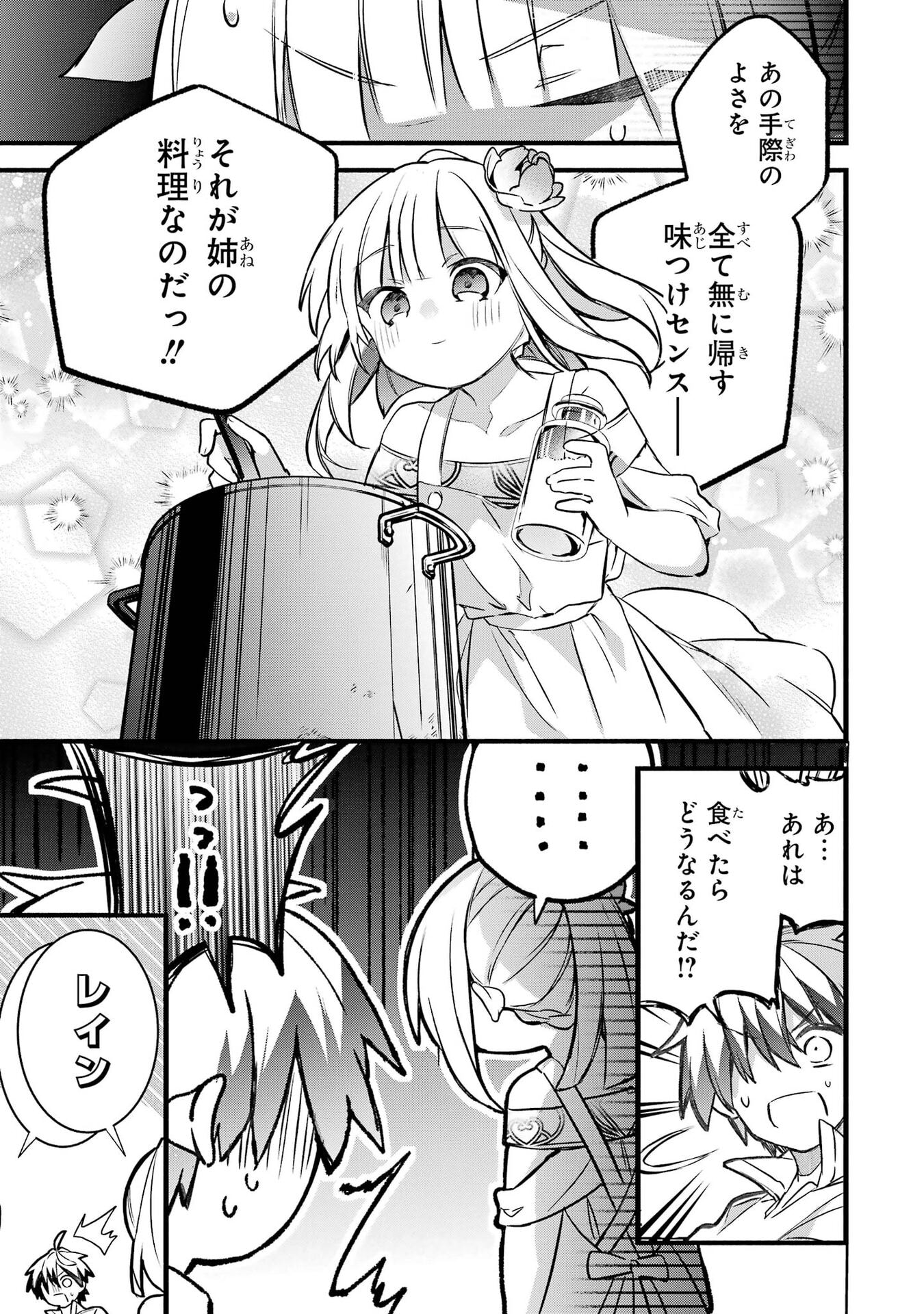 YUUSHA PARTY WO TSUIHOU SARETA BEAST TAMER, SAIKYOU SHUZOKU NEKOMIMI SHOJO TO DEAU Chap 101 - Pic 15