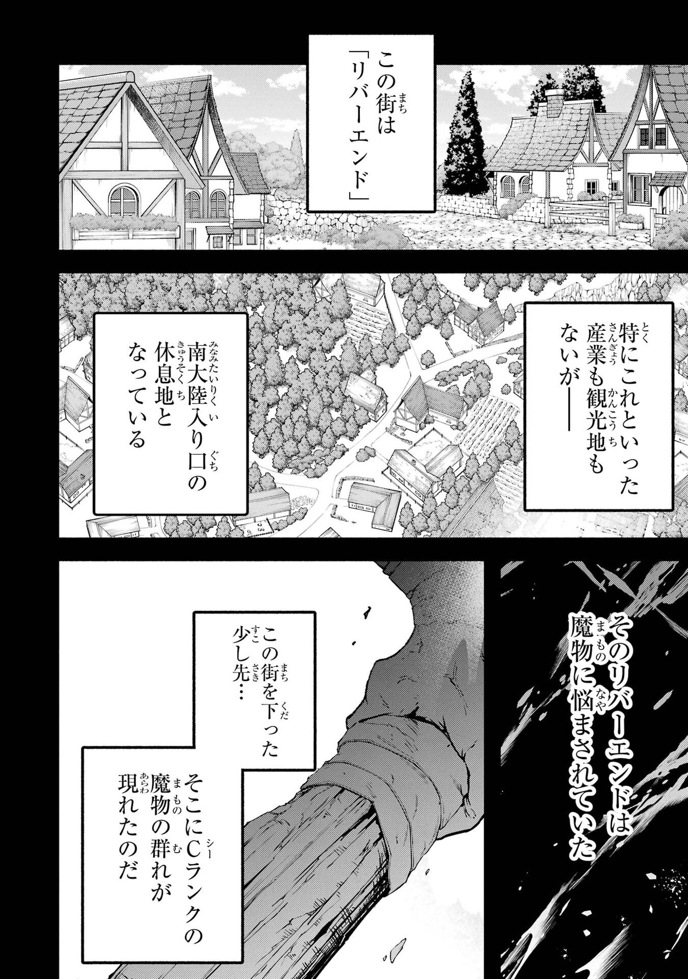 YUUSHA PARTY WO TSUIHOU SARETA BEAST TAMER, SAIKYOU SHUZOKU NEKOMIMI SHOJO TO DEAU Chap 104 - Pic 2