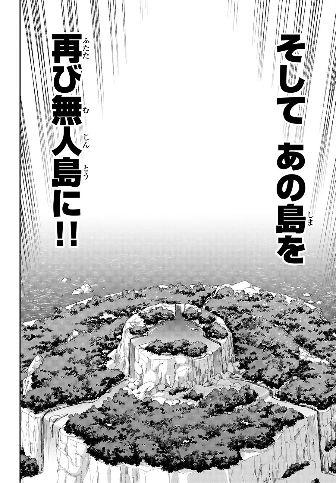 ISEKAI YURUTTO SURVIVAL SEIKATSU: GAKKOU NO MINNA TO ISEKAI NO MUJINTOU NI TENISHITAKEDO ORE DAKE RAKUSHOU DESU (MANGA) - RAW Chap 62 - Pic 12
