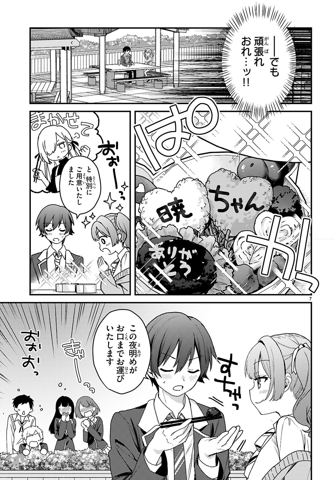 ELF WA YORU WO OMACHIKANE Chap 47 - Pic 7