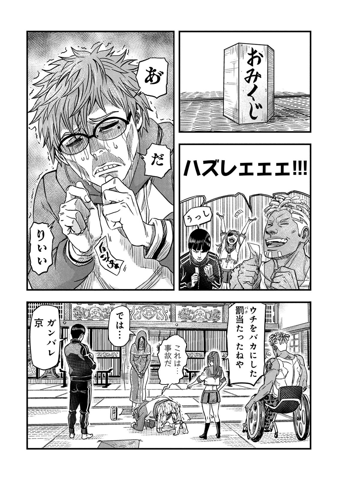KAMIYASHIRO: JIKOSATSU NO KEI Chap 6 - Pic 58
