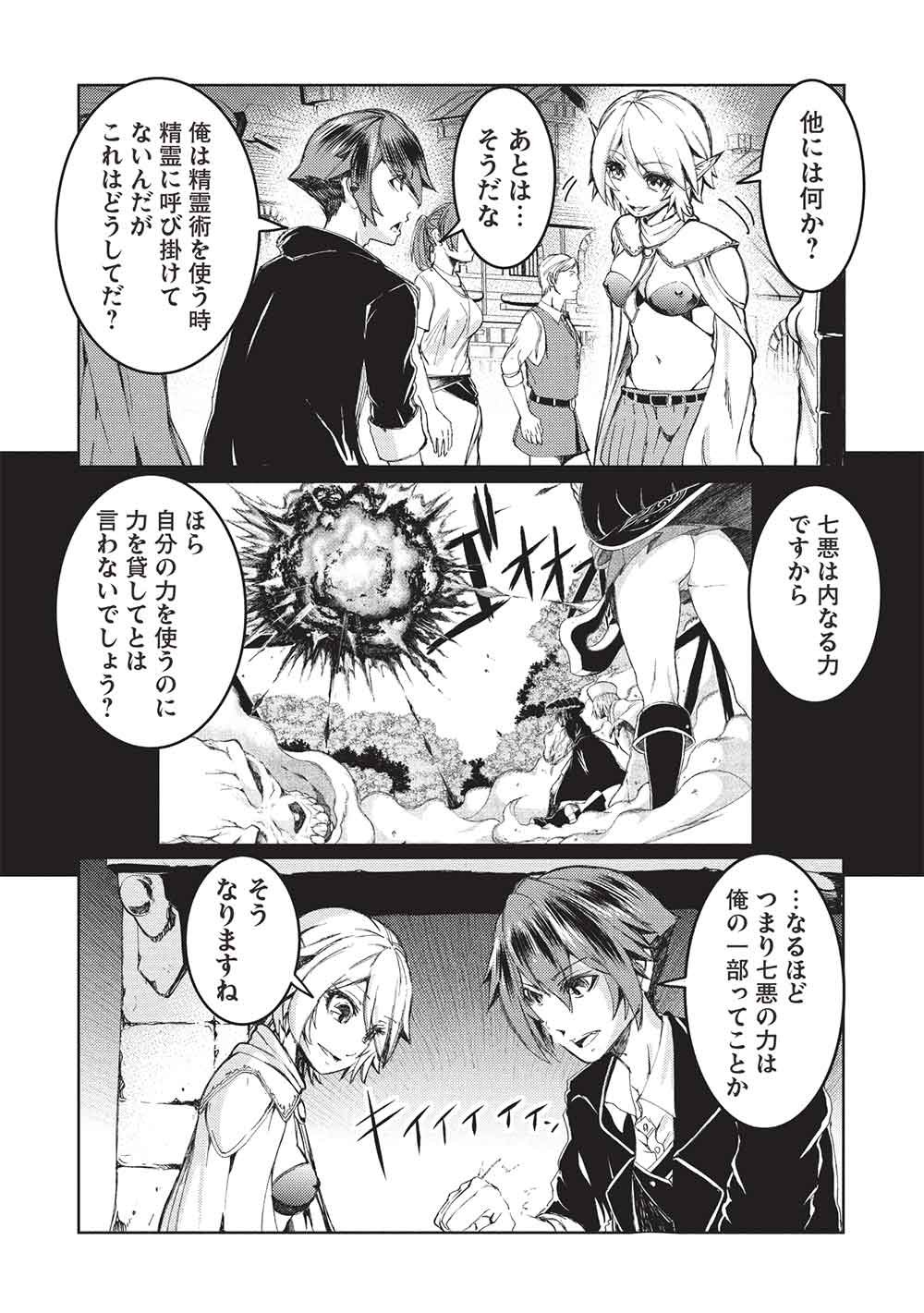 AROUND 40 OSSAN WA SLOW LIFE NO YUME WO MIRU KA? Chap 41 - Pic 10