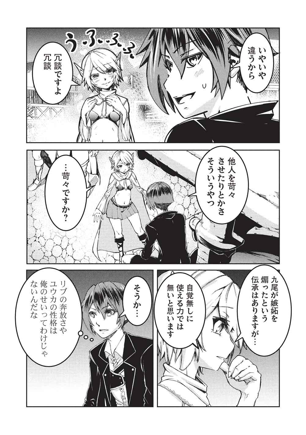 AROUND 40 OSSAN WA SLOW LIFE NO YUME WO MIRU KA? Chap 41 - Pic 12