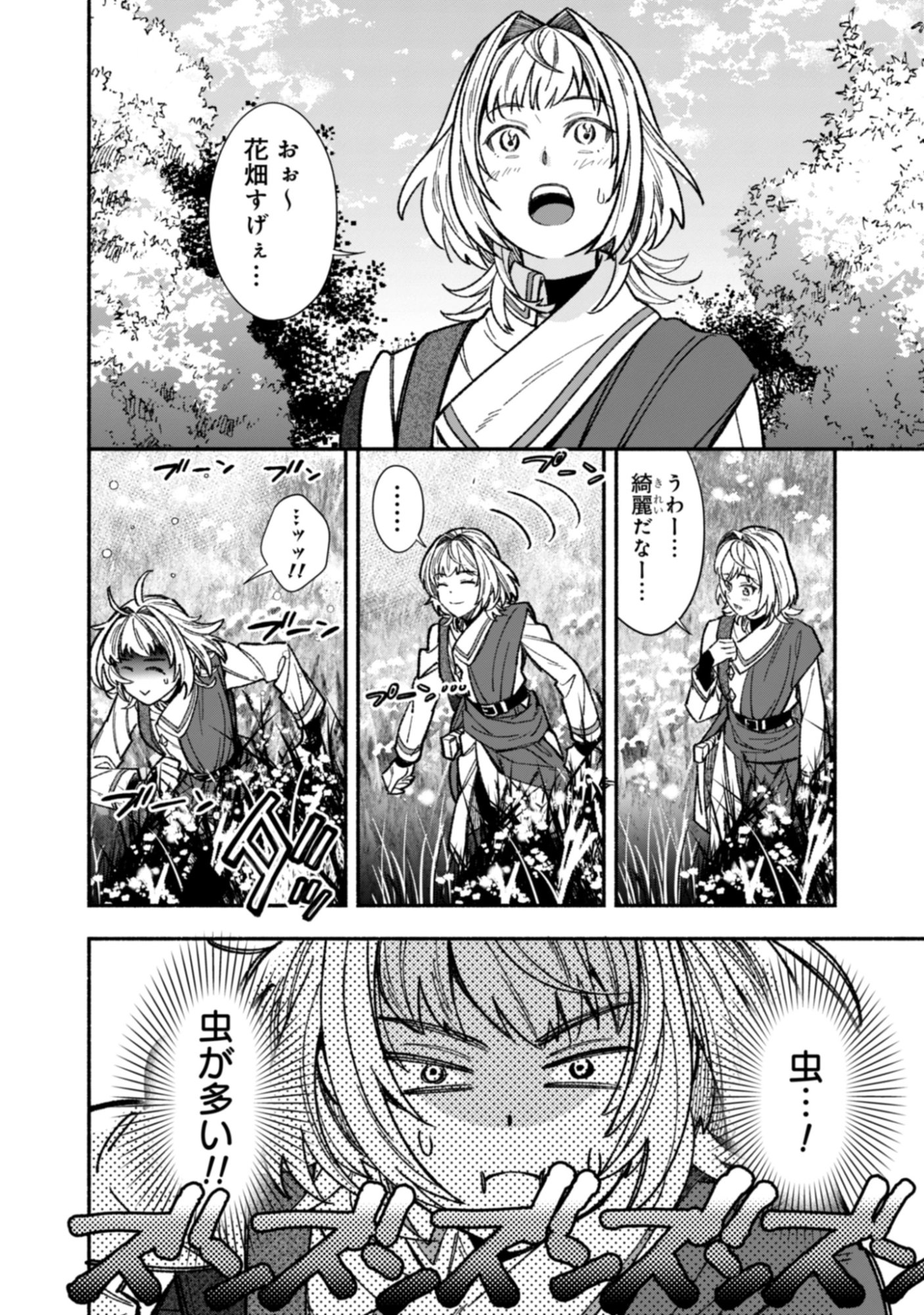 Yuusha No Omake Datta Node, Isekai wo Jiyuu Ni Tabi Suru Koto Ni Shita Chap 0 - Pic 22