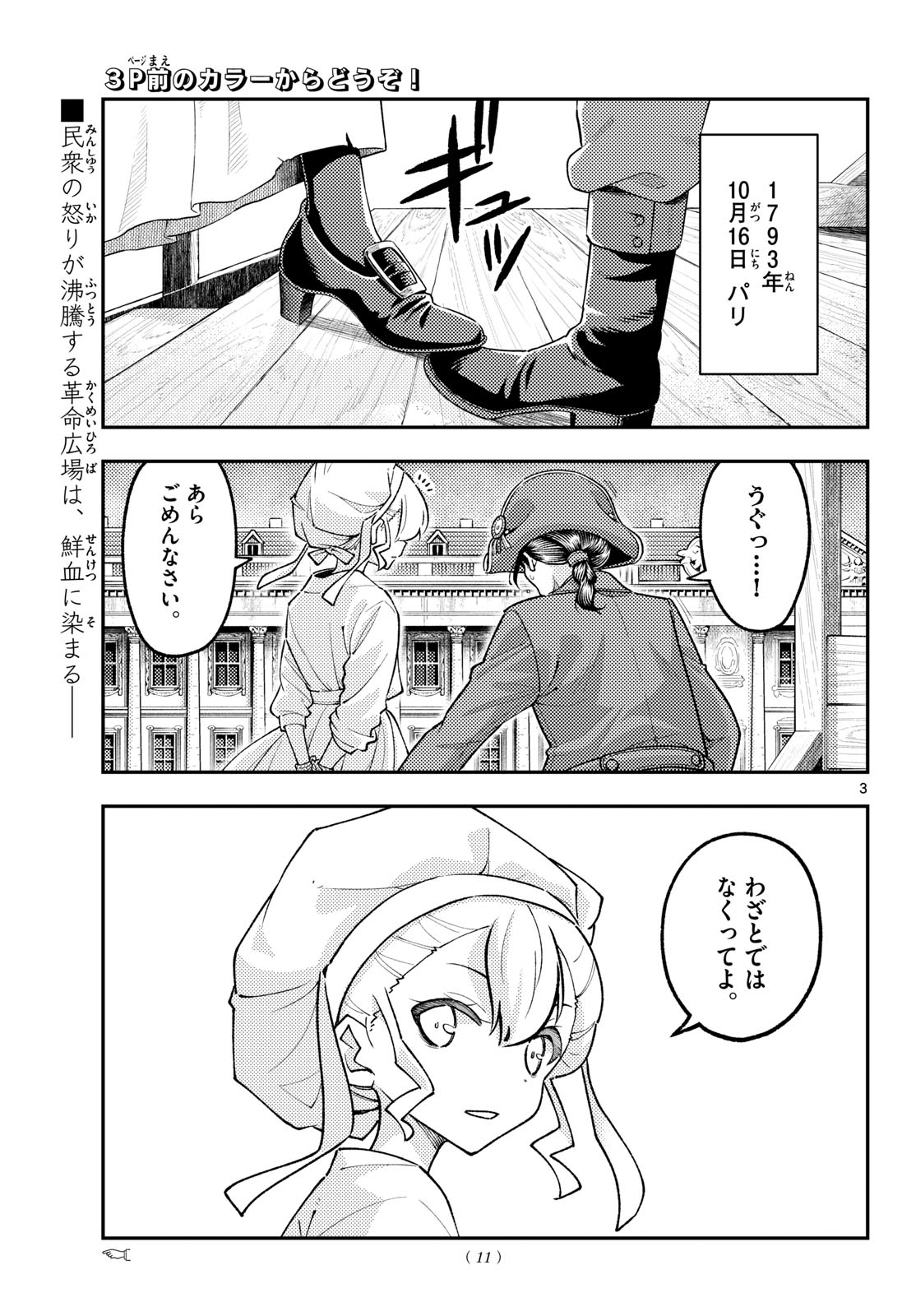 Fly Me to The Moon (Manga) Chap 359 - Pic 4