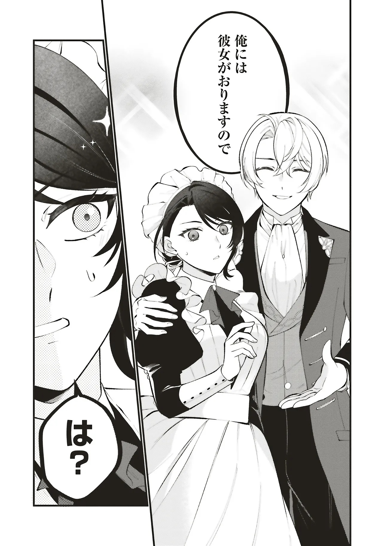 ZENSE JUUSHA DATTA KOUSHAKUSAMA NI DOKUAI SARETE IMASU Chap 1.3 - Pic 4