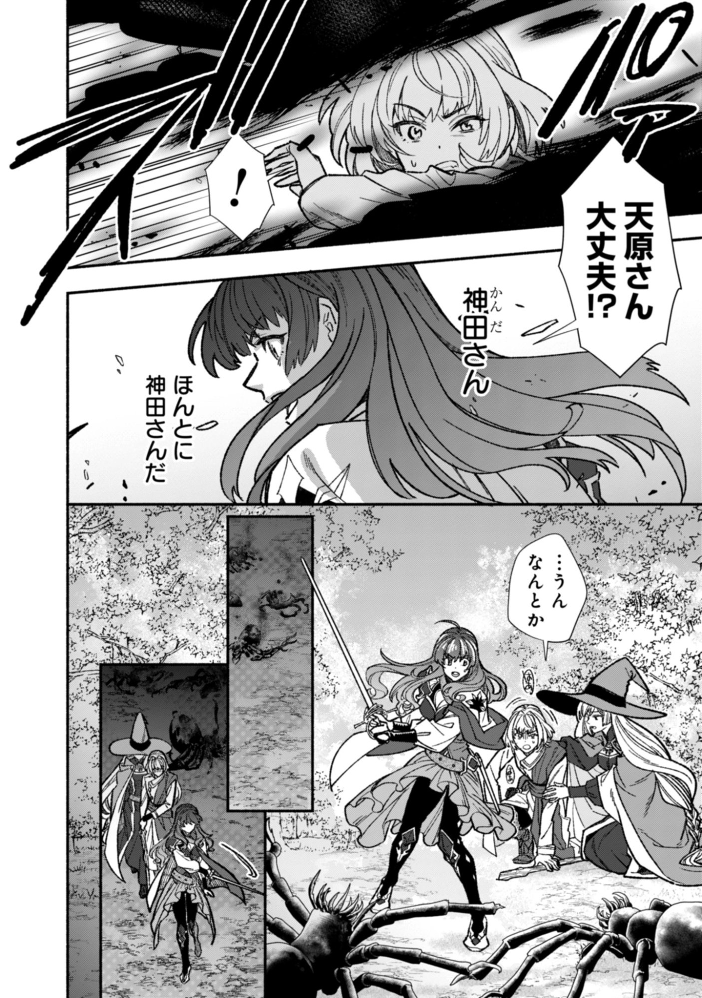 Yuusha No Omake Datta Node, Isekai wo Jiyuu Ni Tabi Suru Koto Ni Shita Chap 0 - Pic 2
