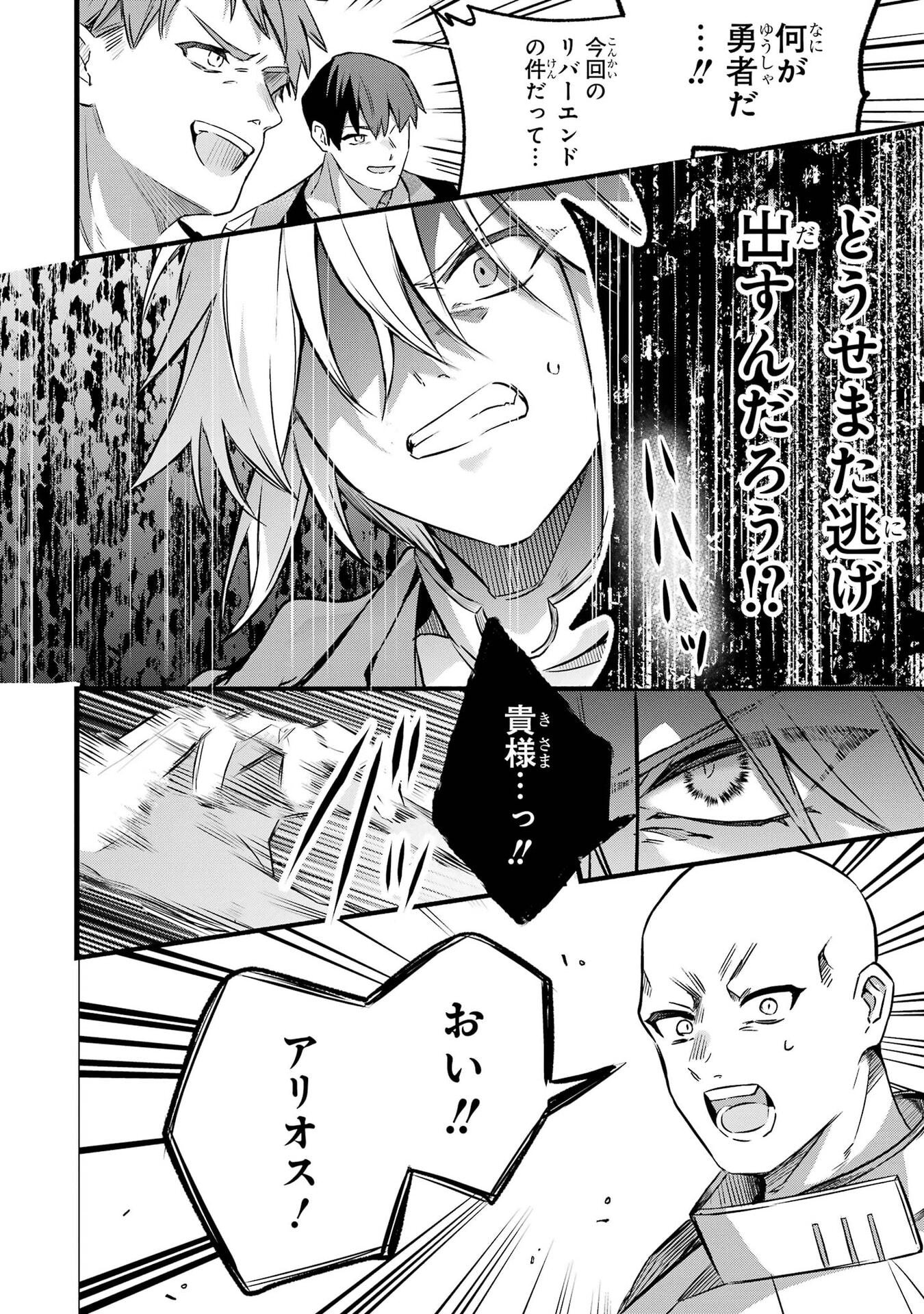 YUUSHA PARTY WO TSUIHOU SARETA BEAST TAMER, SAIKYOU SHUZOKU NEKOMIMI SHOJO TO DEAU Chap 104 - Pic 8