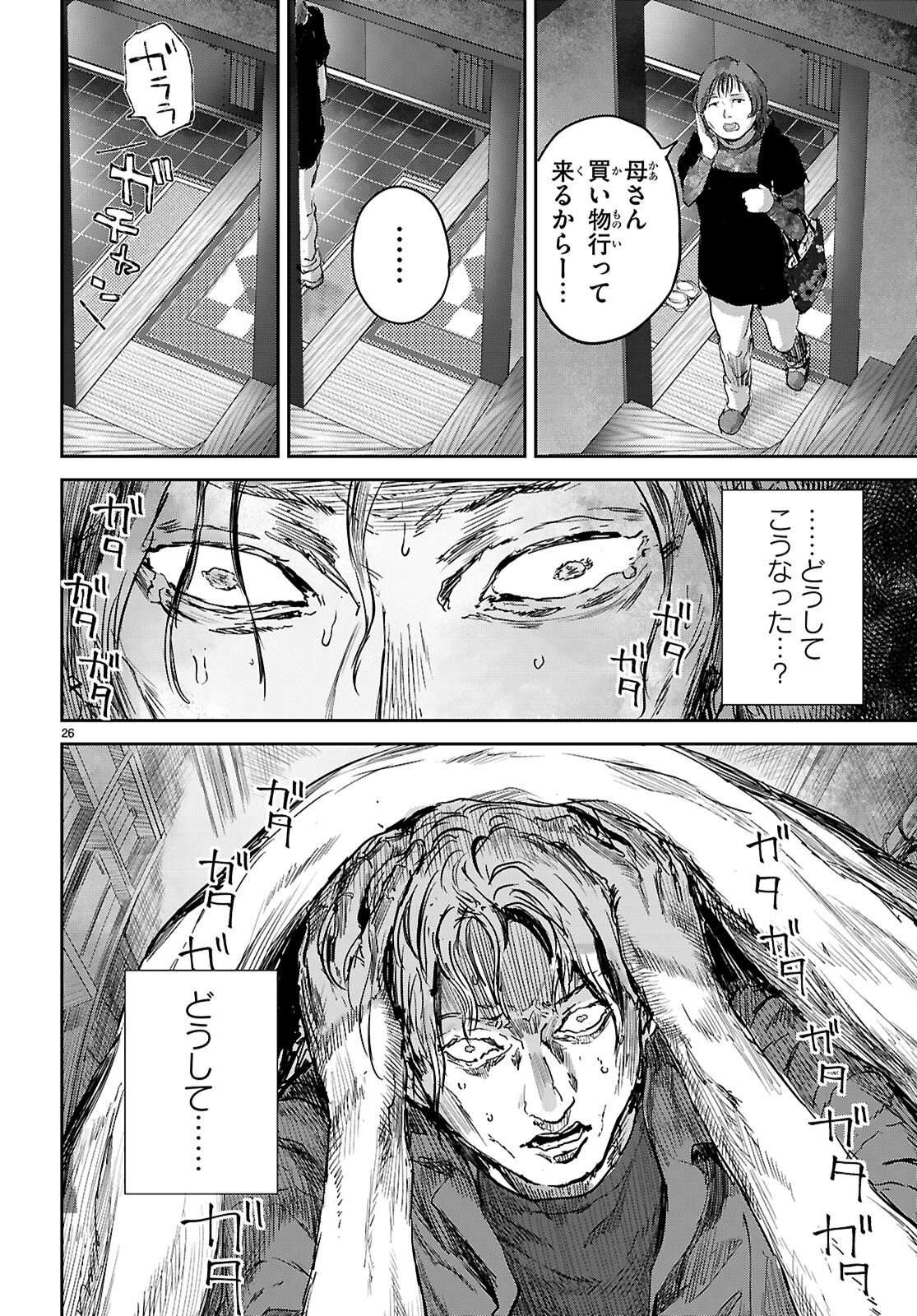OTAKU-KUN NI DAKE YASASHISUGIRU AYAME-SAN Chap 3 - Pic 26