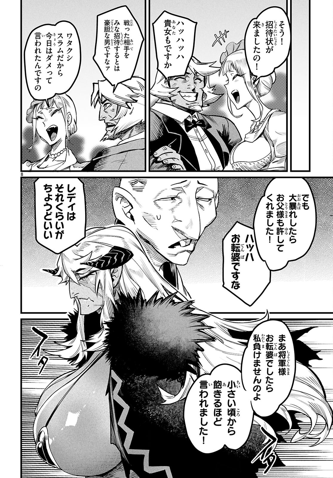 REINCARNATION COLISEUM Chap 43 - Pic 11