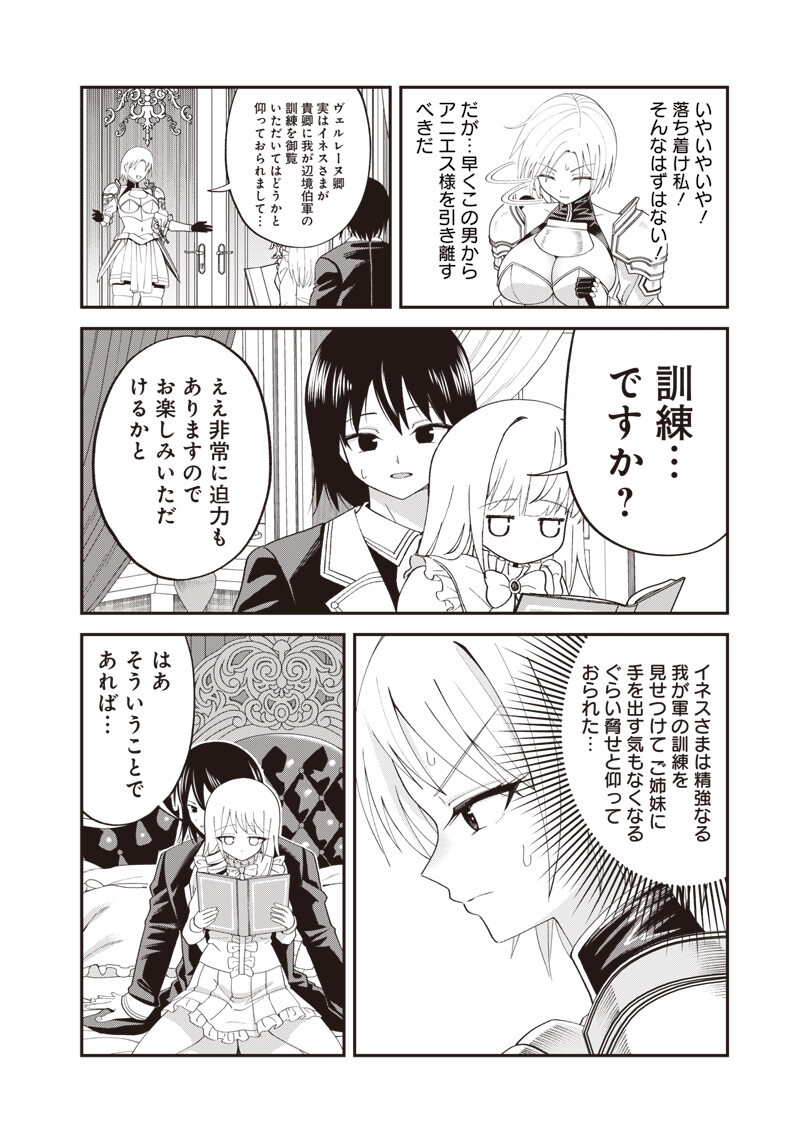 DOKUSHIN KIZOKU ~DANJOHI 1:99 SEKAI NO AKUYAKU REISOKU~ RAW Chap 7.2 - Pic 8