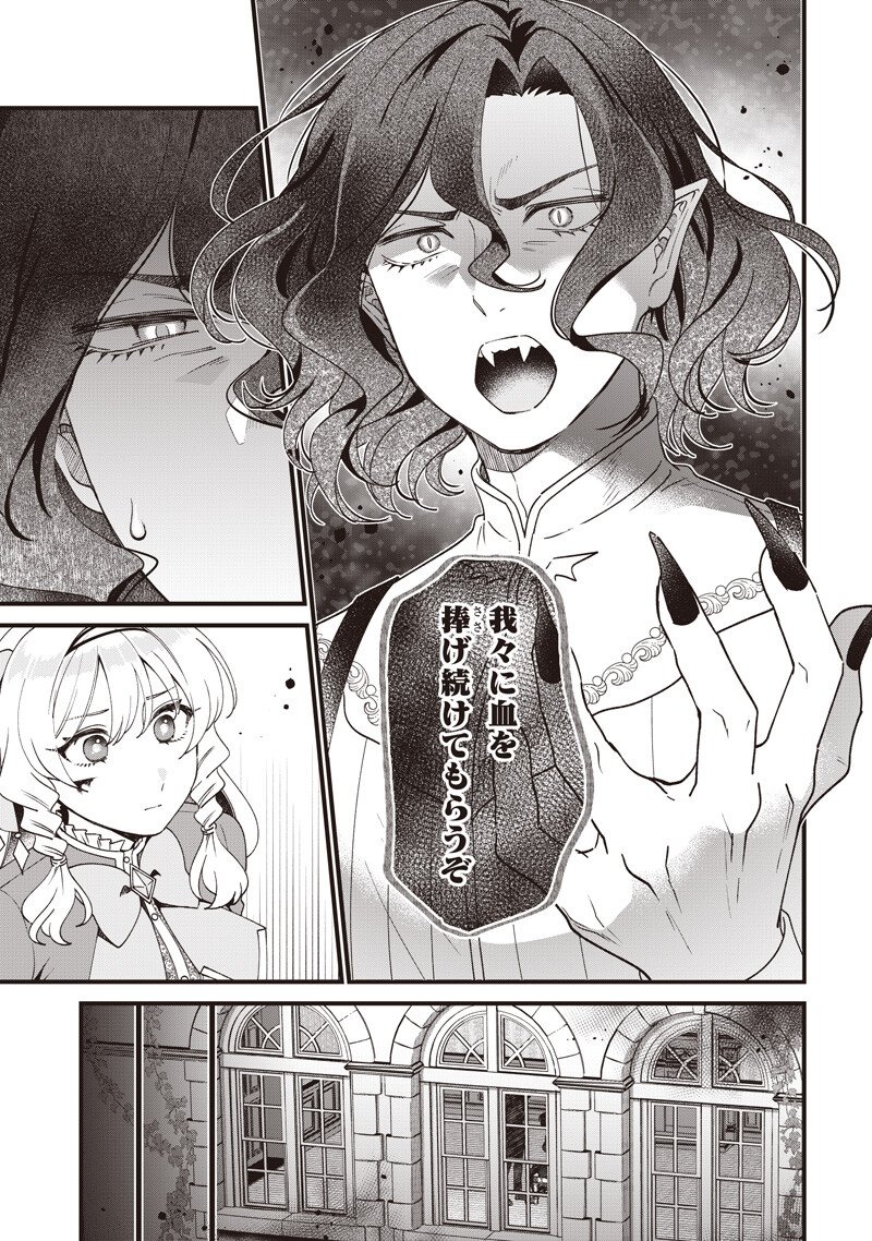 SASEN SARETA DAISAN OUJO WA 