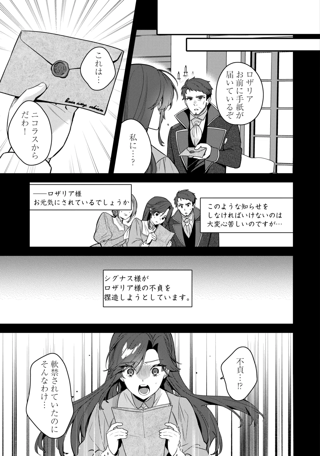 OUMEI TTE NAN DESU KA? ~SHIITAGERARE SAIJO WA RIFUJIN NA GAMAN WO YAMERU KOTO NI SHITA~ Chap 3 - Pic 9