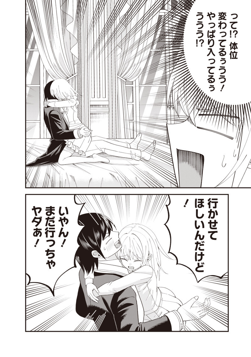 DOKUSHIN KIZOKU ~DANJOHI 1:99 SEKAI NO AKUYAKU REISOKU~ RAW Chap 7.2 - Pic 10