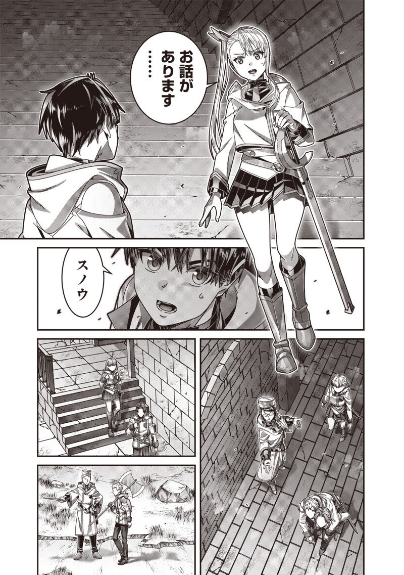 SAIKYOU NO KENSEI TO KENJA NO MOTO NI TENSEI SHITA ORE WA MUJIKAKU MUSOU SURU Chap 14.1 - Pic 5