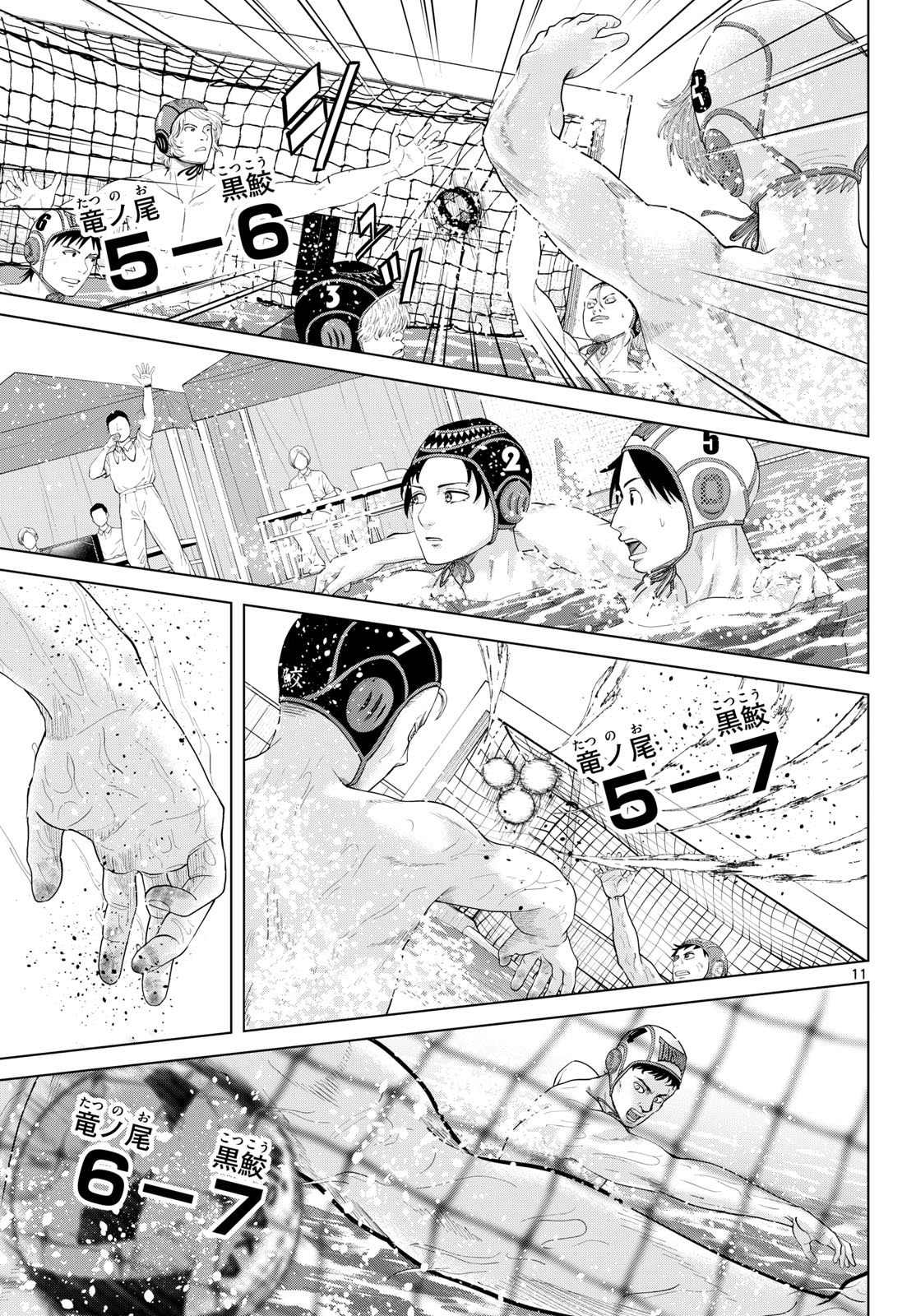 MIZUPOLO Chap 113 - Pic 11