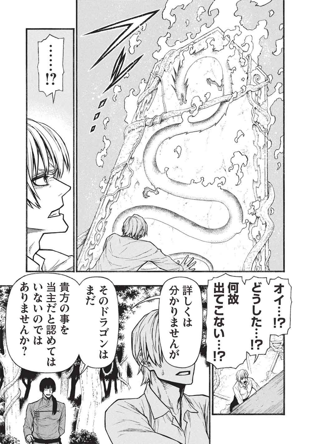 SHINMAI OSSAN BOUKEN-SHA, SAIKYOU PAATI NI SHINU HODO KITAE RARETE MUTEKI NI NARU. (MANGA) - RAW Chap 82.2 - Pic 5