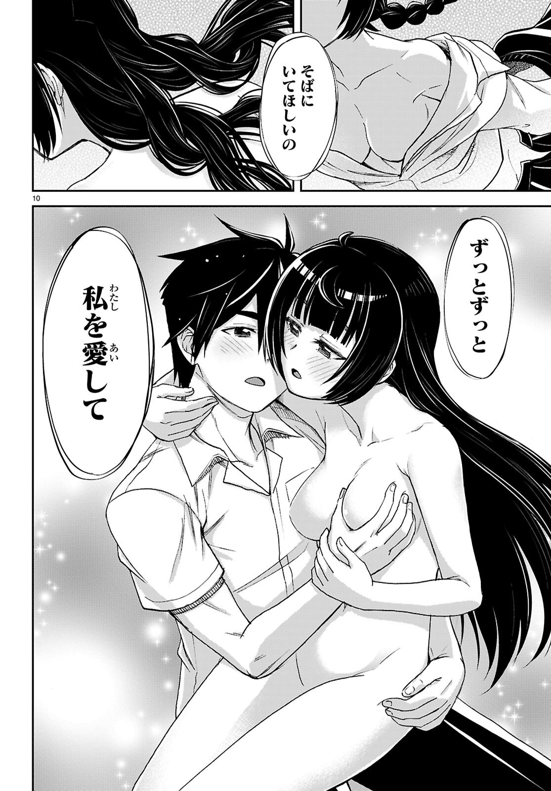 ISEKAI YURUTTO SURVIVAL SEIKATSU: GAKKOU NO MINNA TO ISEKAI NO MUJINTOU NI TENISHITAKEDO ORE DAKE RAKUSHOU DESU (MANGA) - RAW Chap 62 - Pic 10