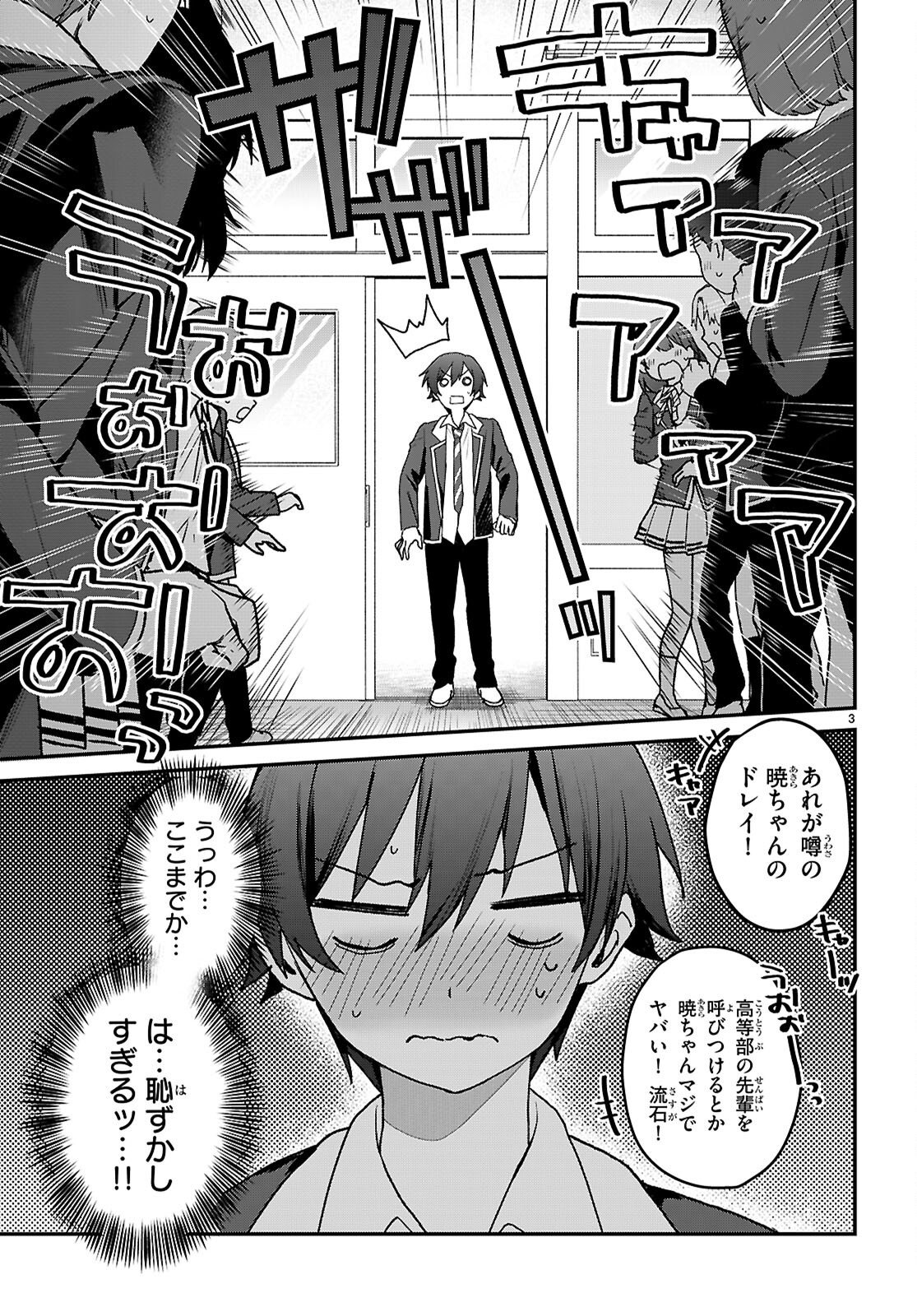 ELF WA YORU WO OMACHIKANE Chap 47 - Pic 3