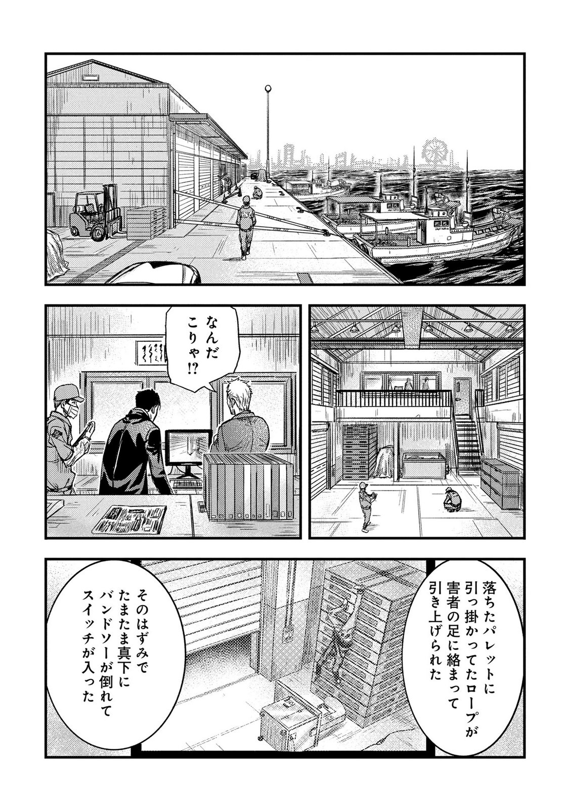 KAMIYASHIRO: JIKOSATSU NO KEI Chap 4 - Pic 64