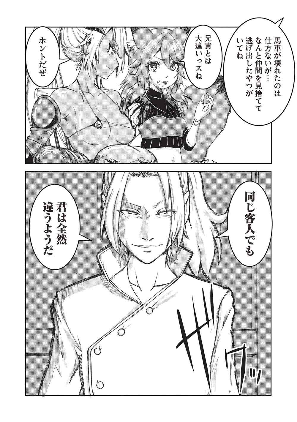 AROUND 40 OSSAN WA SLOW LIFE NO YUME WO MIRU KA? Chap 41 - Pic 25
