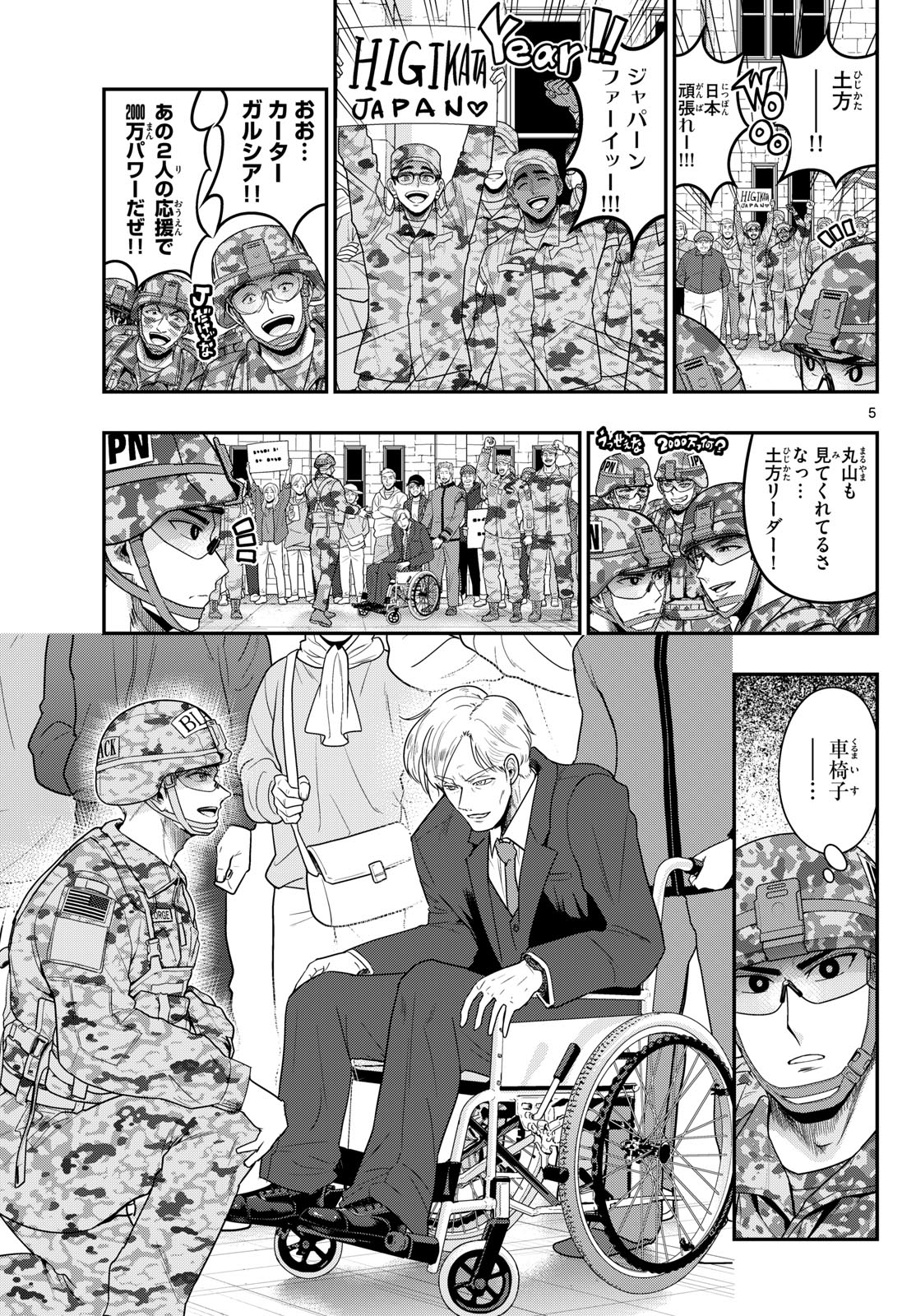 AOZAKURA BOUEI DAIGAKUKOU MONOGATARI - RAW Chap 384 - Pic 5