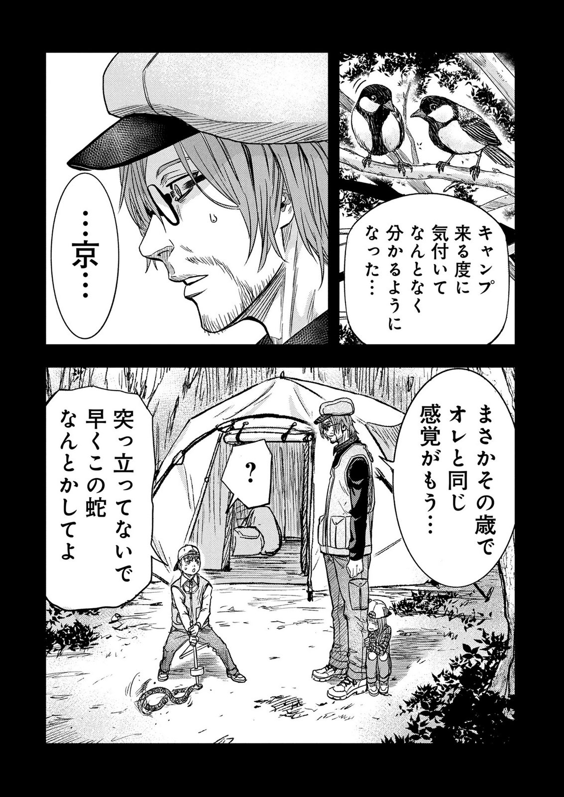 KAMIYASHIRO: JIKOSATSU NO KEI Chap 6 - Pic 12