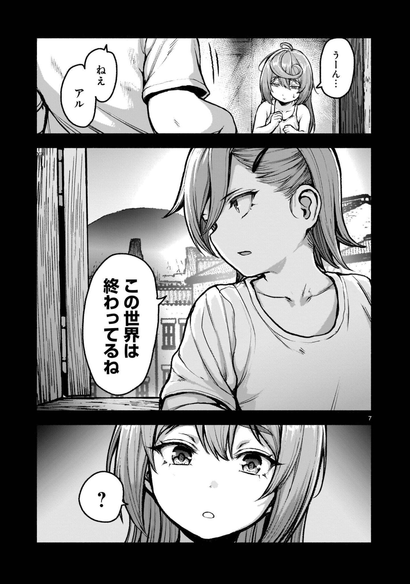 KAMI NAKI SEKAI NO KAMISAMA KATSUDO - RAW Chap 76.1 - Pic 7