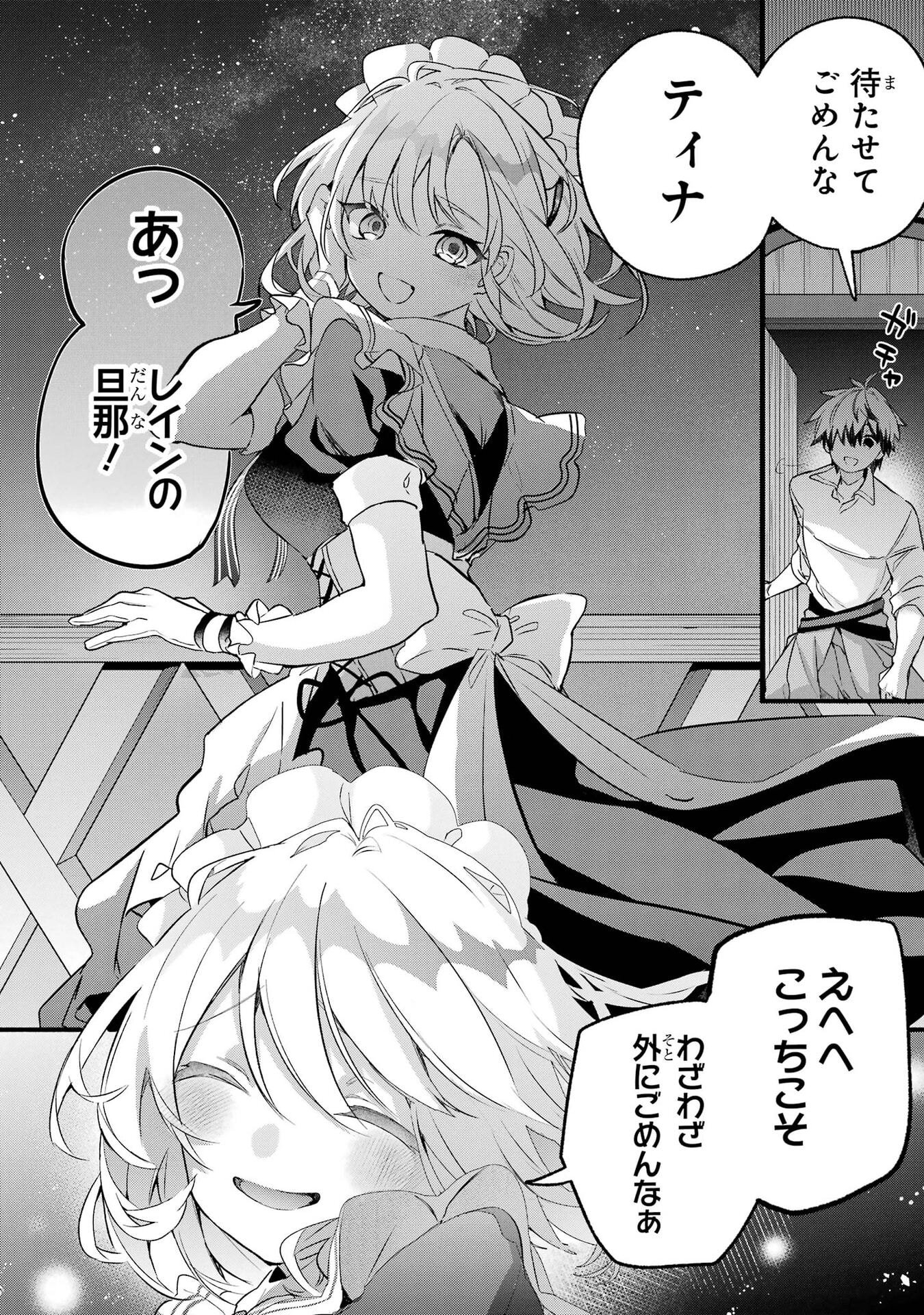 YUUSHA PARTY WO TSUIHOU SARETA BEAST TAMER, SAIKYOU SHUZOKU NEKOMIMI SHOJO TO DEAU Chap 99 - Pic 2