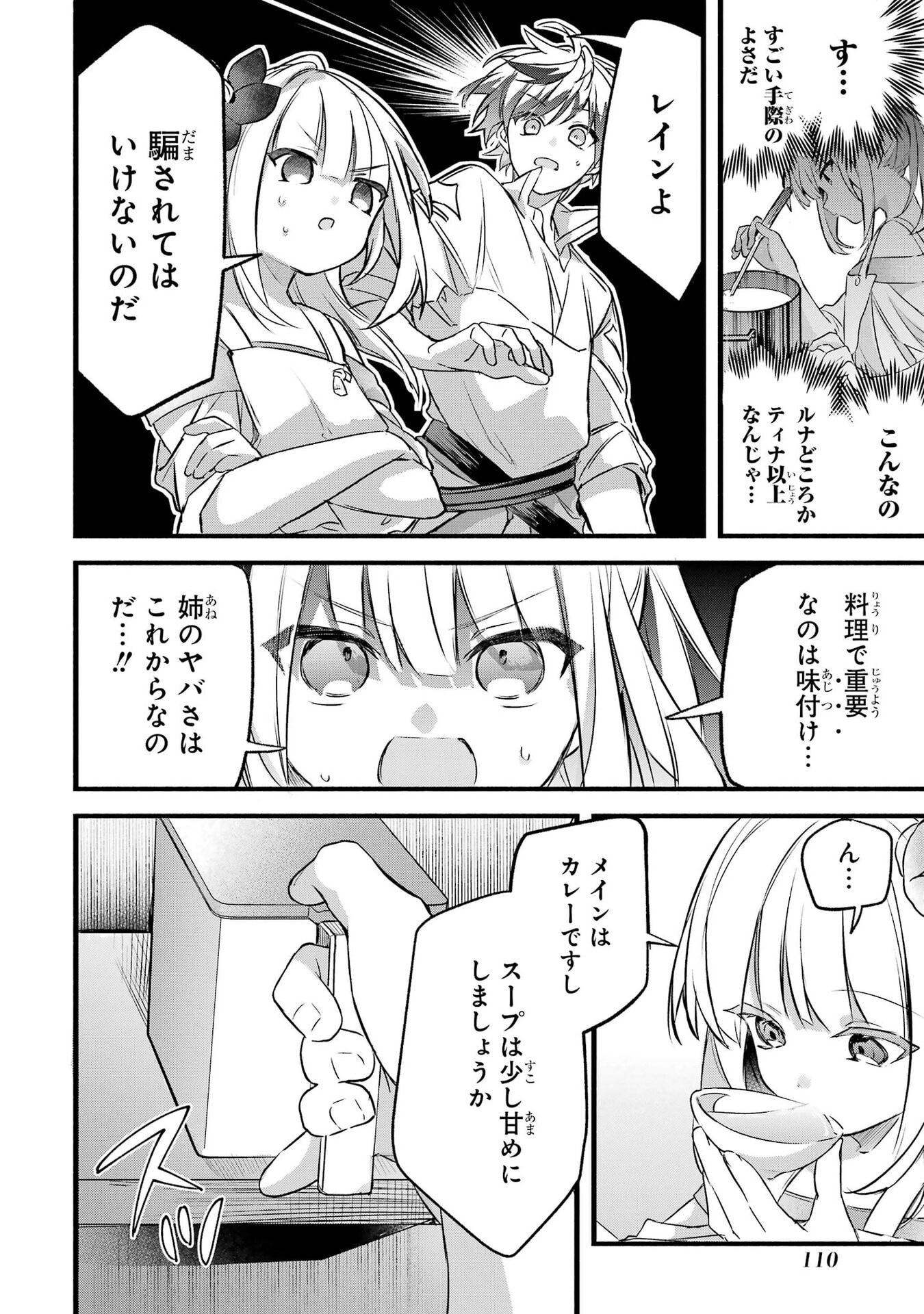 YUUSHA PARTY WO TSUIHOU SARETA BEAST TAMER, SAIKYOU SHUZOKU NEKOMIMI SHOJO TO DEAU Chap 101 - Pic 12