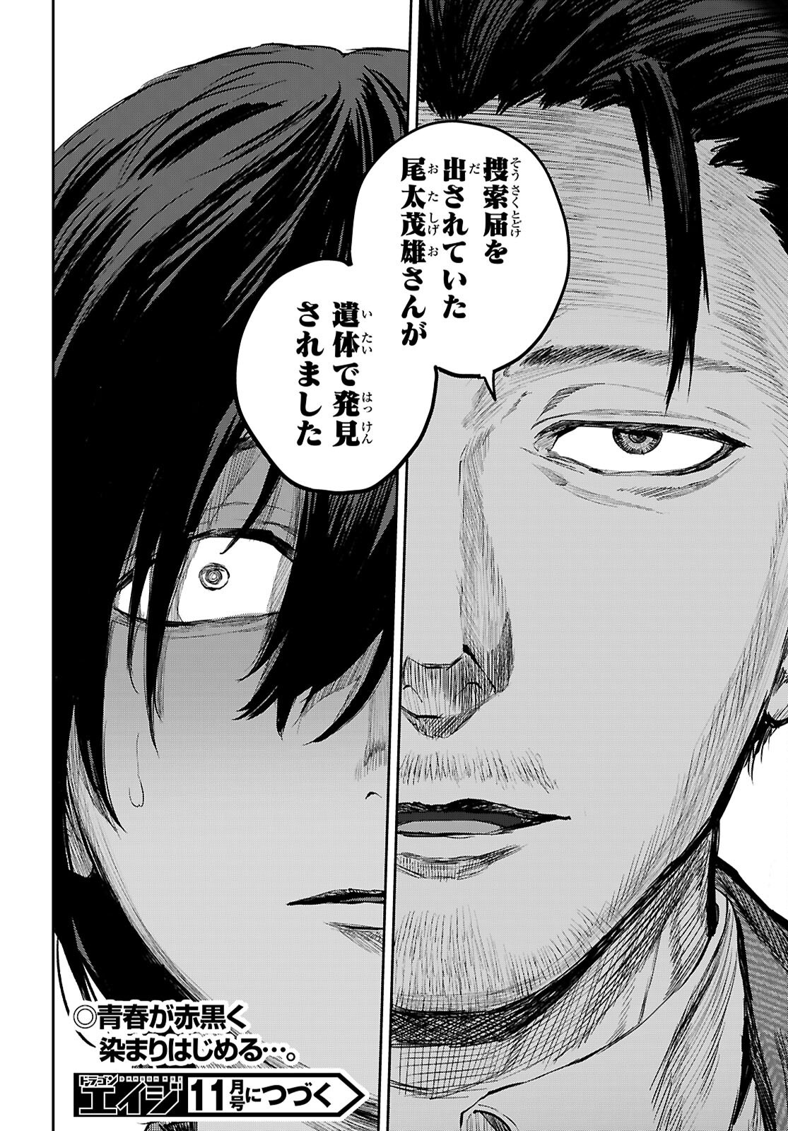 OTAKU-KUN NI DAKE YASASHISUGIRU AYAME-SAN Chap 3 - Pic 34