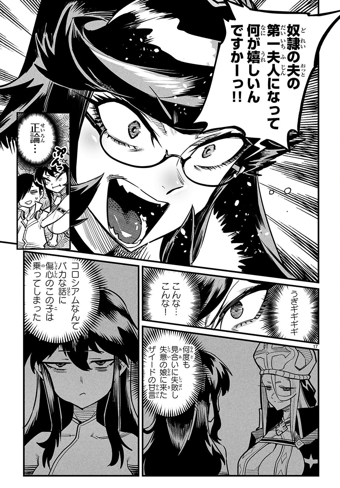 REINCARNATION COLISEUM Chap 43 - Pic 20