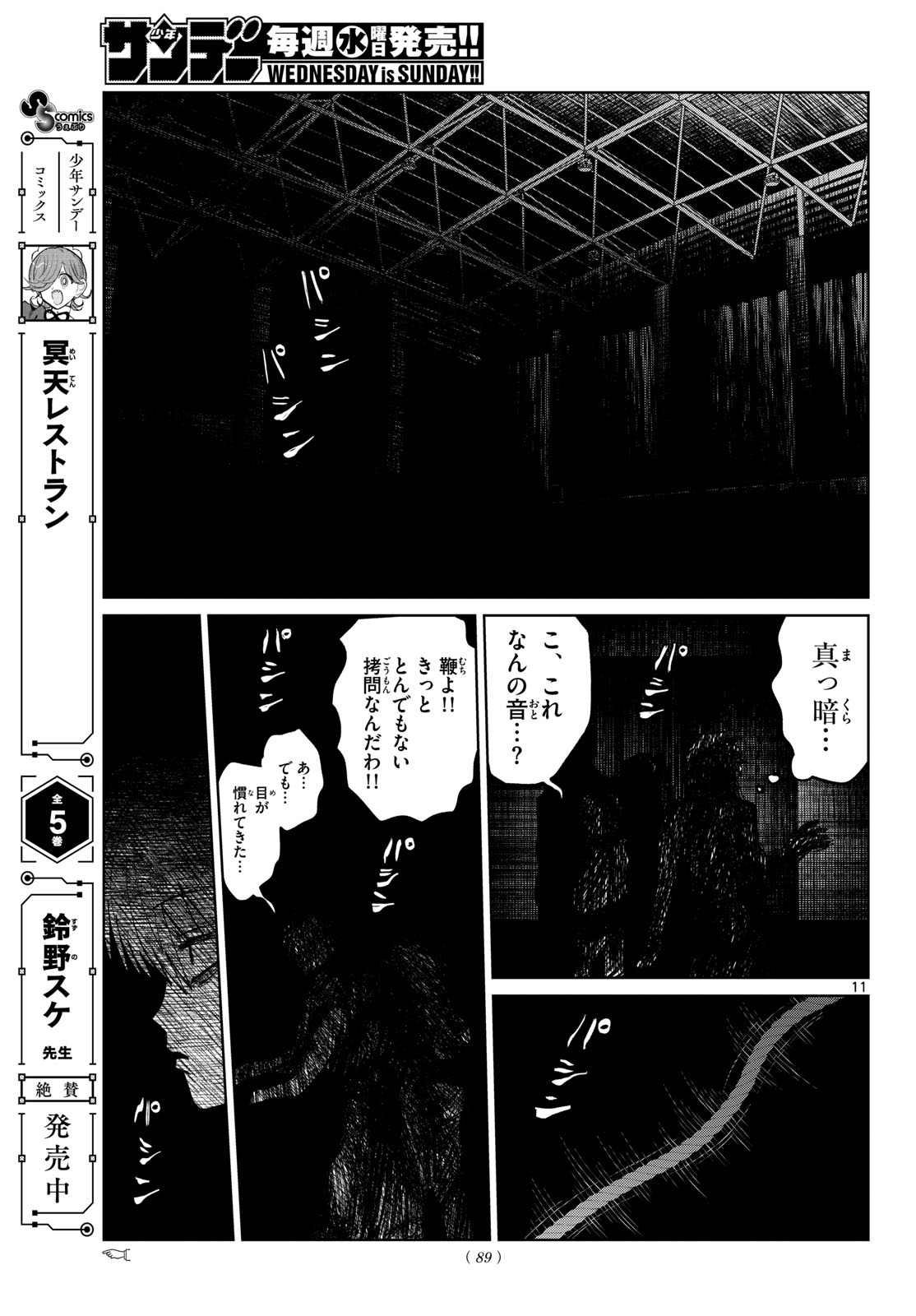 UTSURA NAIN DESU Chap 113 - Pic 11