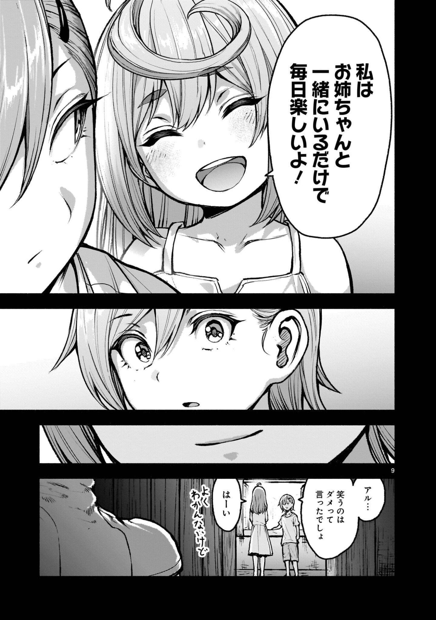 KAMI NAKI SEKAI NO KAMISAMA KATSUDO - RAW Chap 76.1 - Pic 9