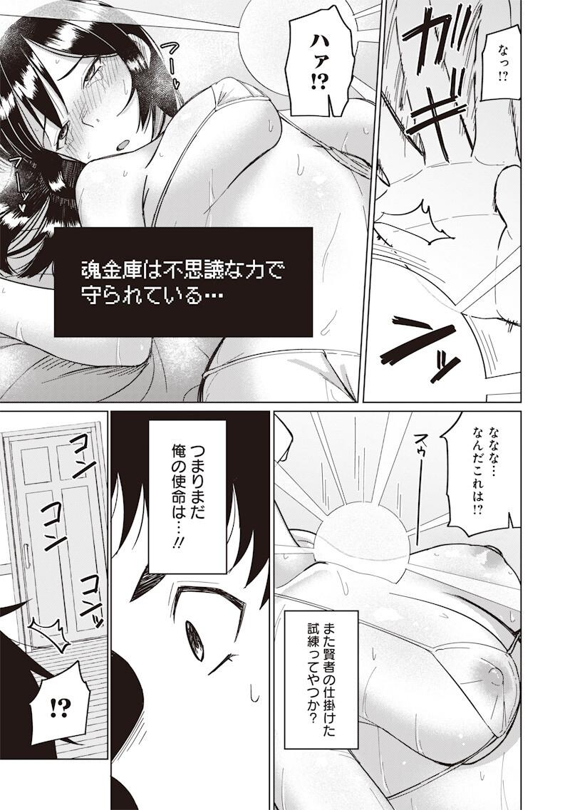 KEN TO MAHOU TO NTR Chap 23 - Pic 3