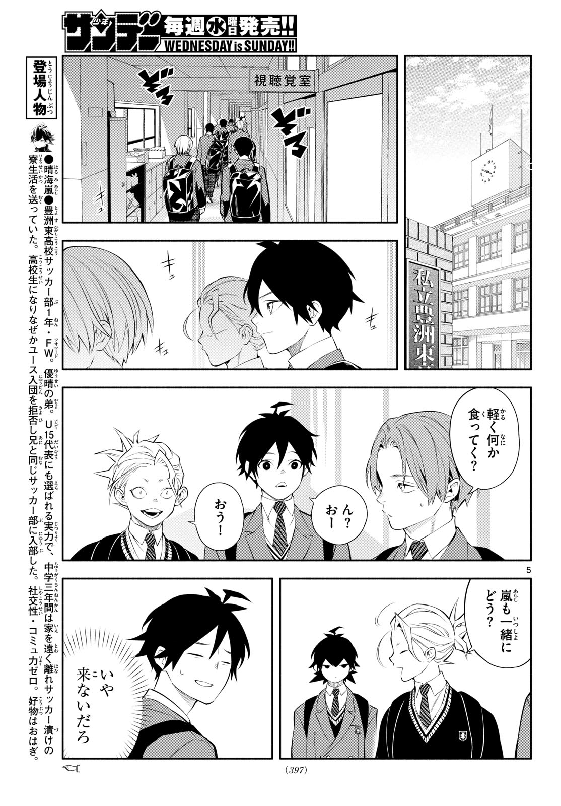 PARADON Chap 27 - Pic 5
