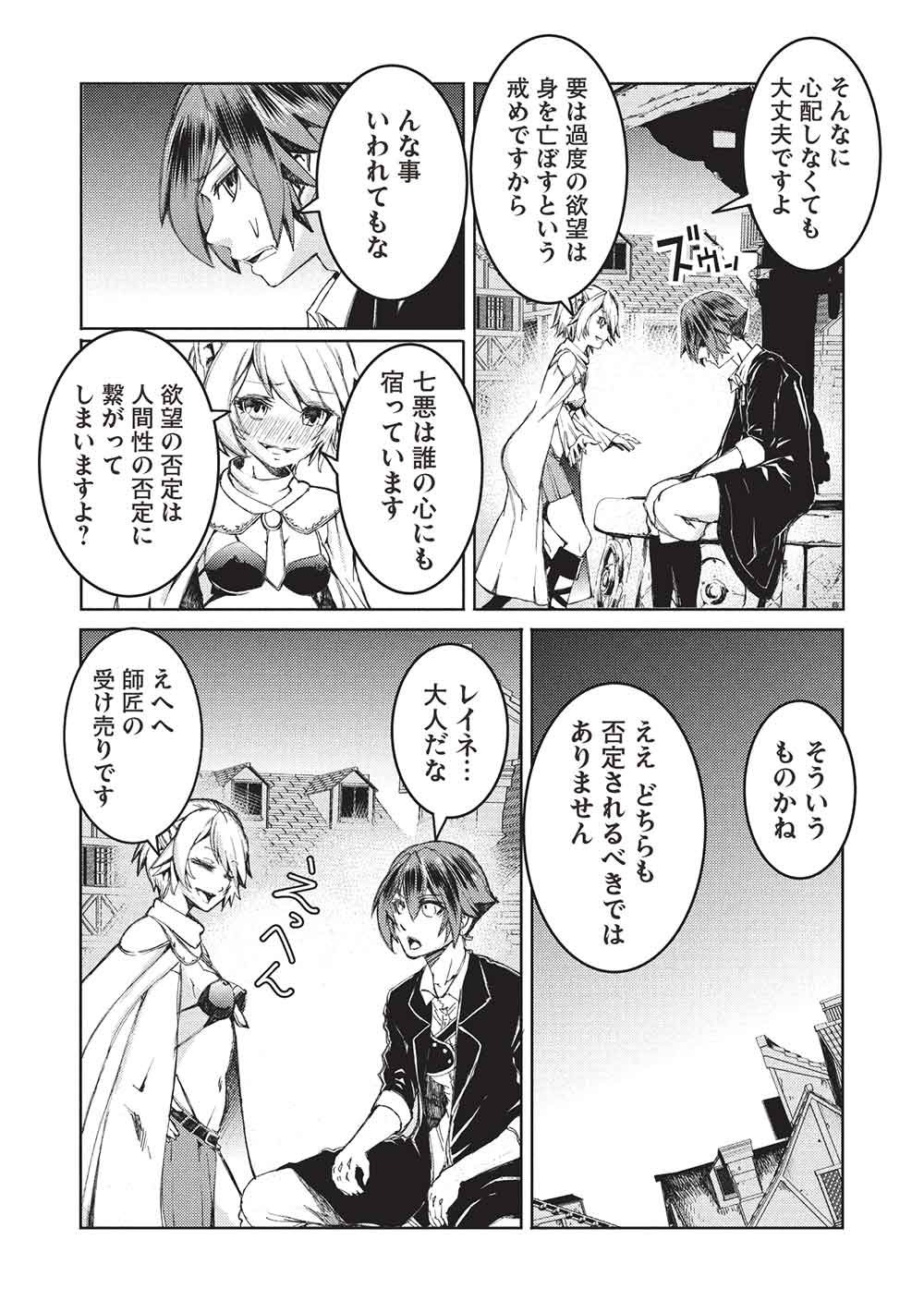 AROUND 40 OSSAN WA SLOW LIFE NO YUME WO MIRU KA? Chap 41 - Pic 9